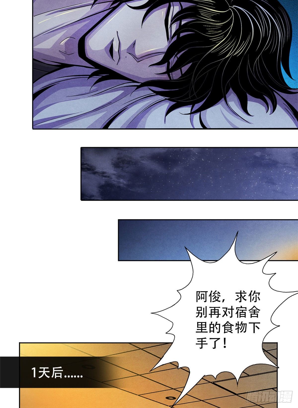 黎明医生韩漫全集-30 集训无删减无遮挡章节图片 