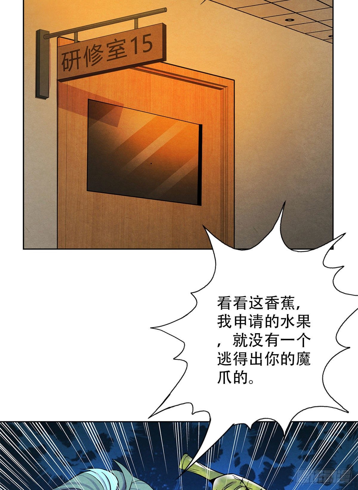 黎明医生韩漫全集-30 集训无删减无遮挡章节图片 