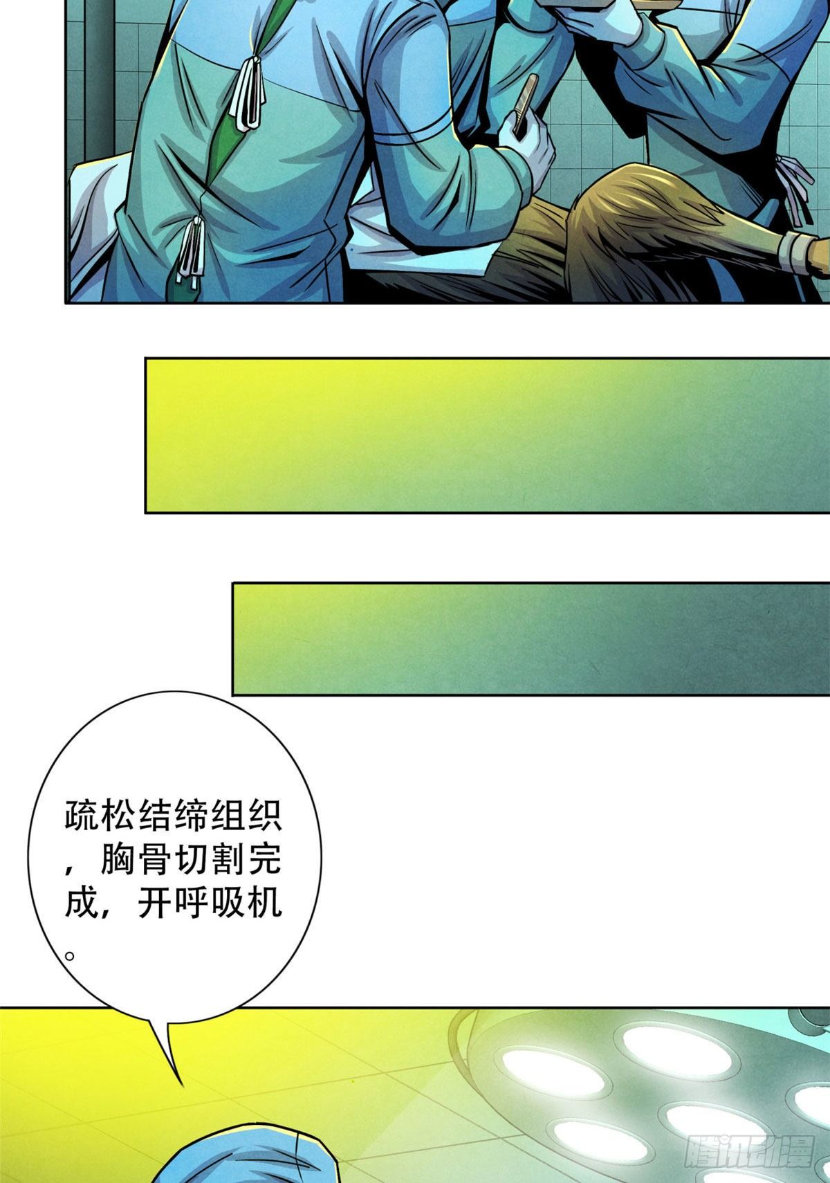 黎明医生韩漫全集-32 624名新患者无删减无遮挡章节图片 