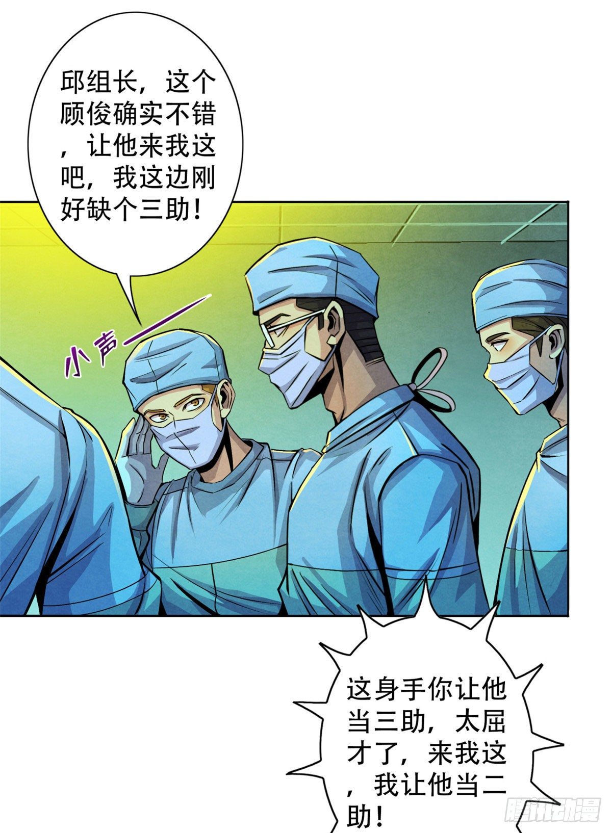 黎明医生韩漫全集-32 624名新患者无删减无遮挡章节图片 