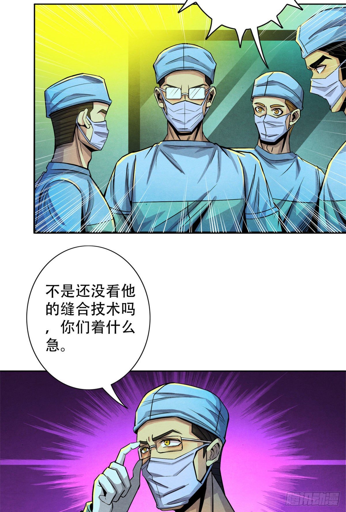 黎明医生韩漫全集-32 624名新患者无删减无遮挡章节图片 