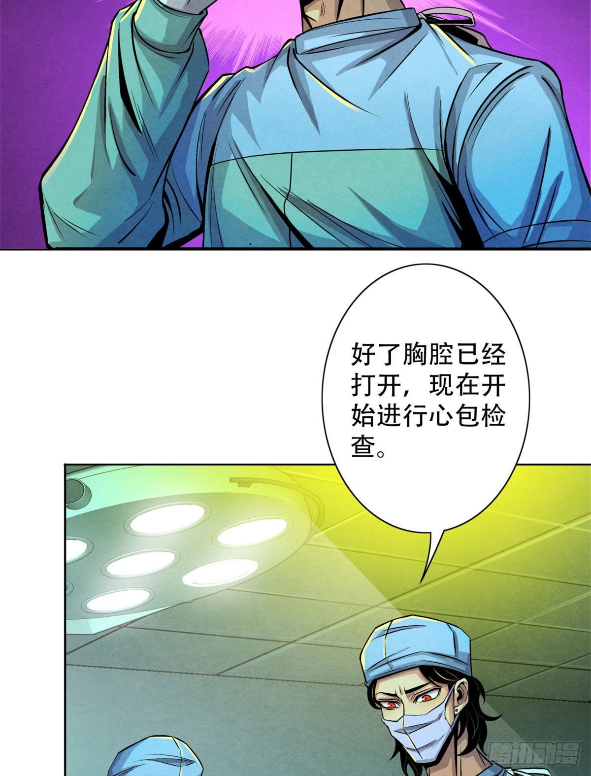 黎明医生韩漫全集-32 624名新患者无删减无遮挡章节图片 