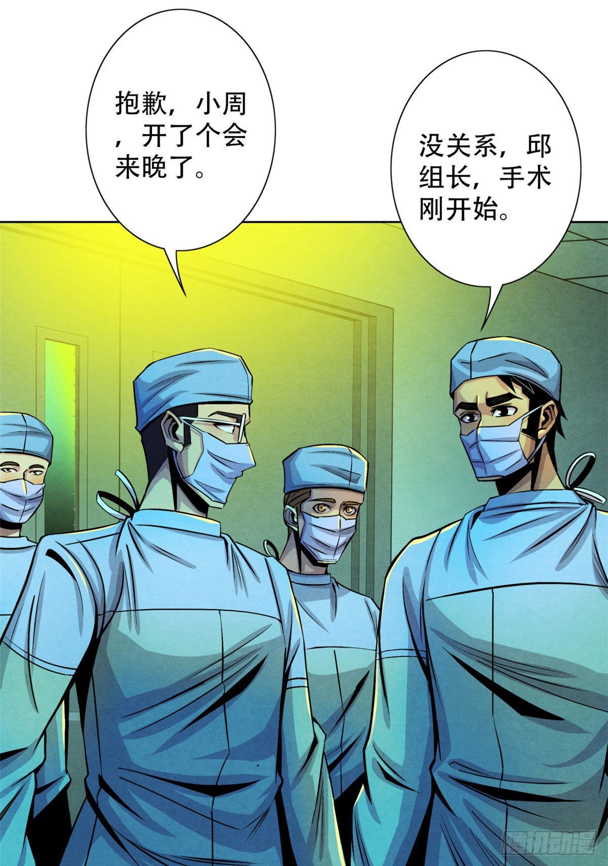 黎明医生韩漫全集-32 624名新患者无删减无遮挡章节图片 