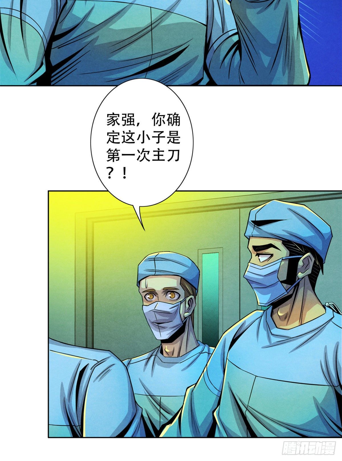 黎明医生韩漫全集-32 624名新患者无删减无遮挡章节图片 