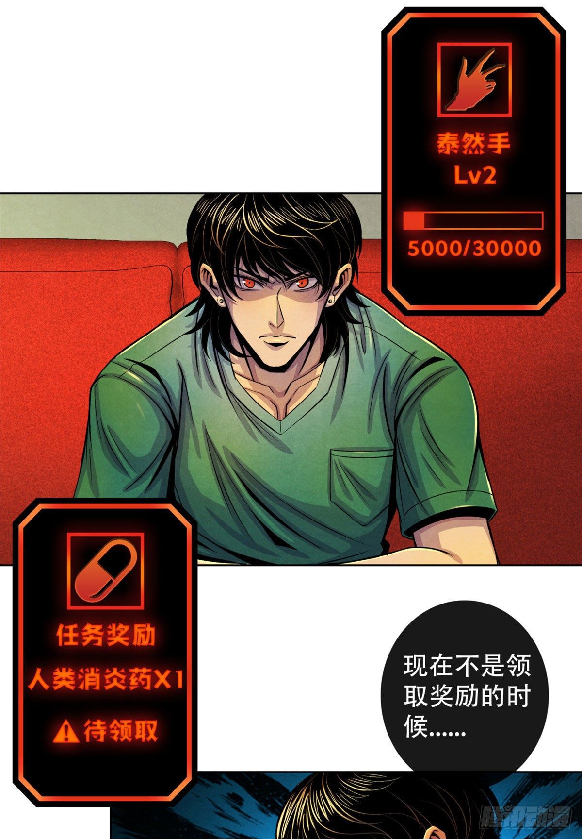 黎明医生韩漫全集-32 624名新患者无删减无遮挡章节图片 