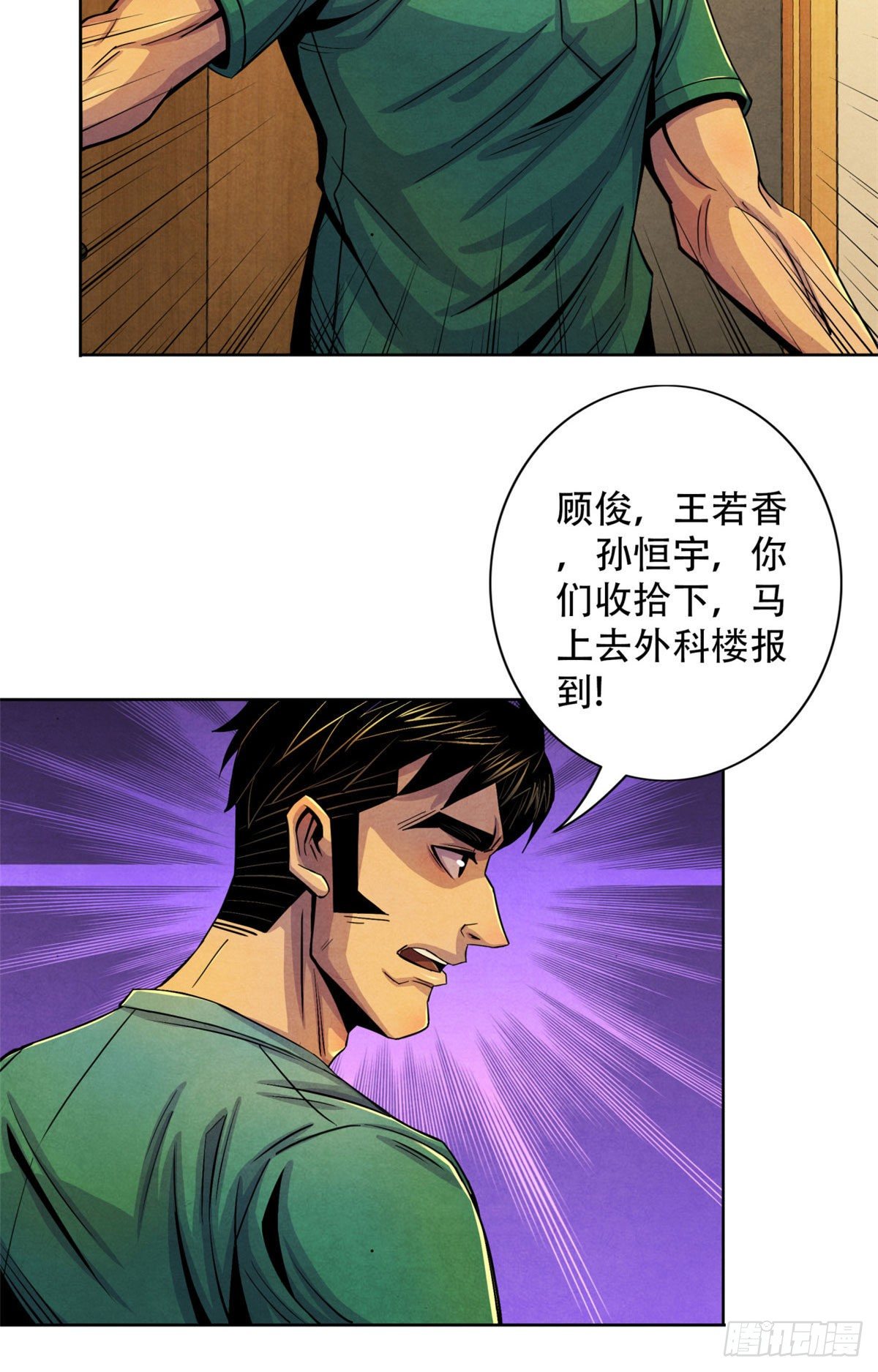 黎明医生韩漫全集-32 624名新患者无删减无遮挡章节图片 