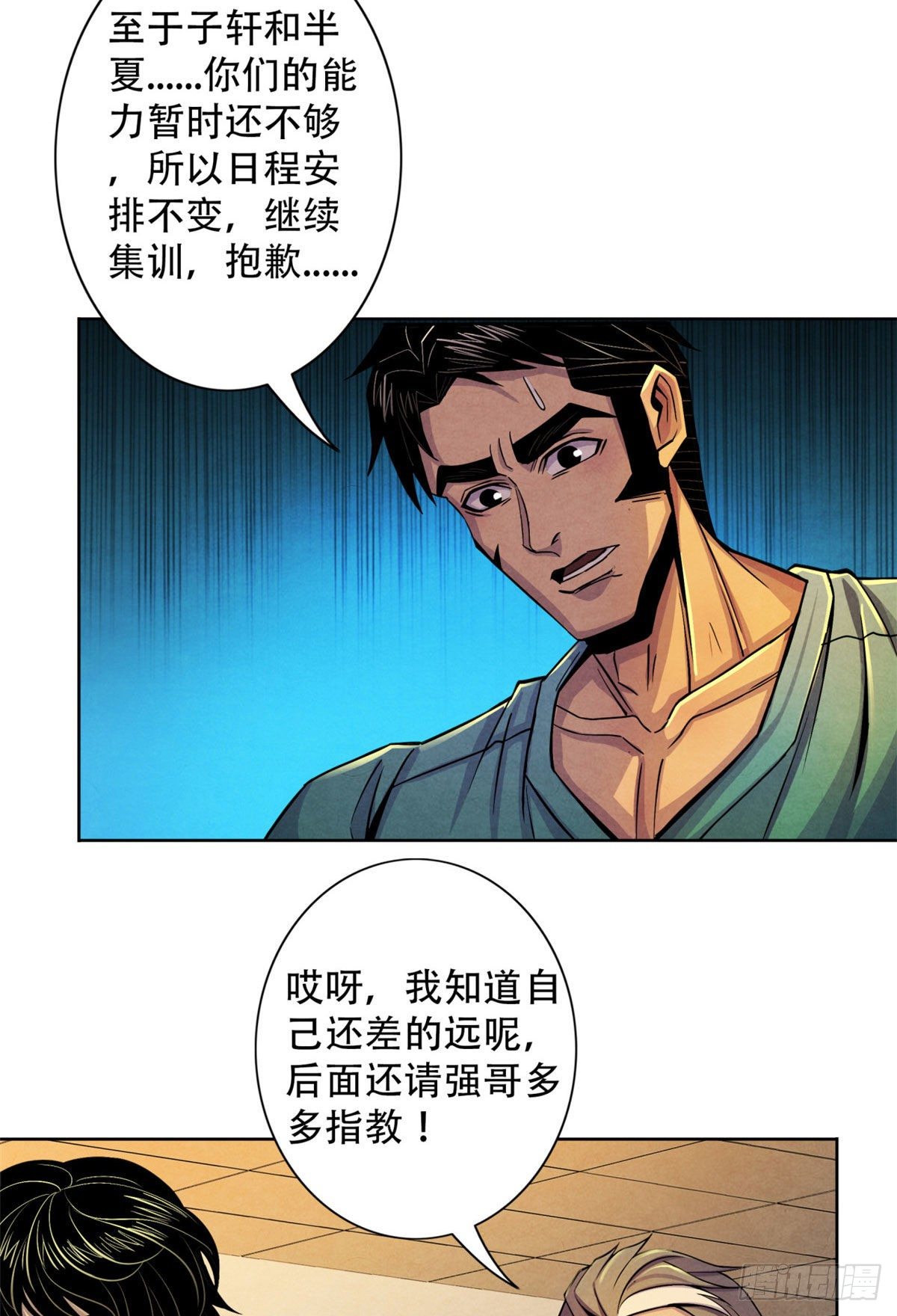 黎明医生韩漫全集-32 624名新患者无删减无遮挡章节图片 
