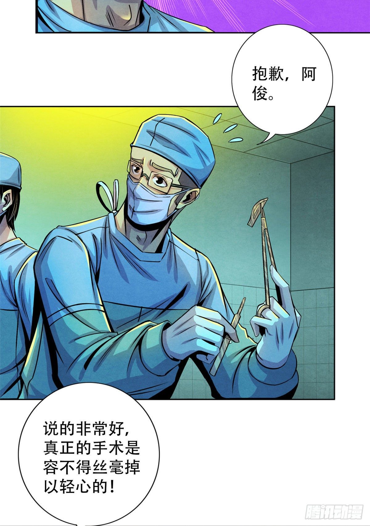 黎明医生韩漫全集-32 624名新患者无删减无遮挡章节图片 