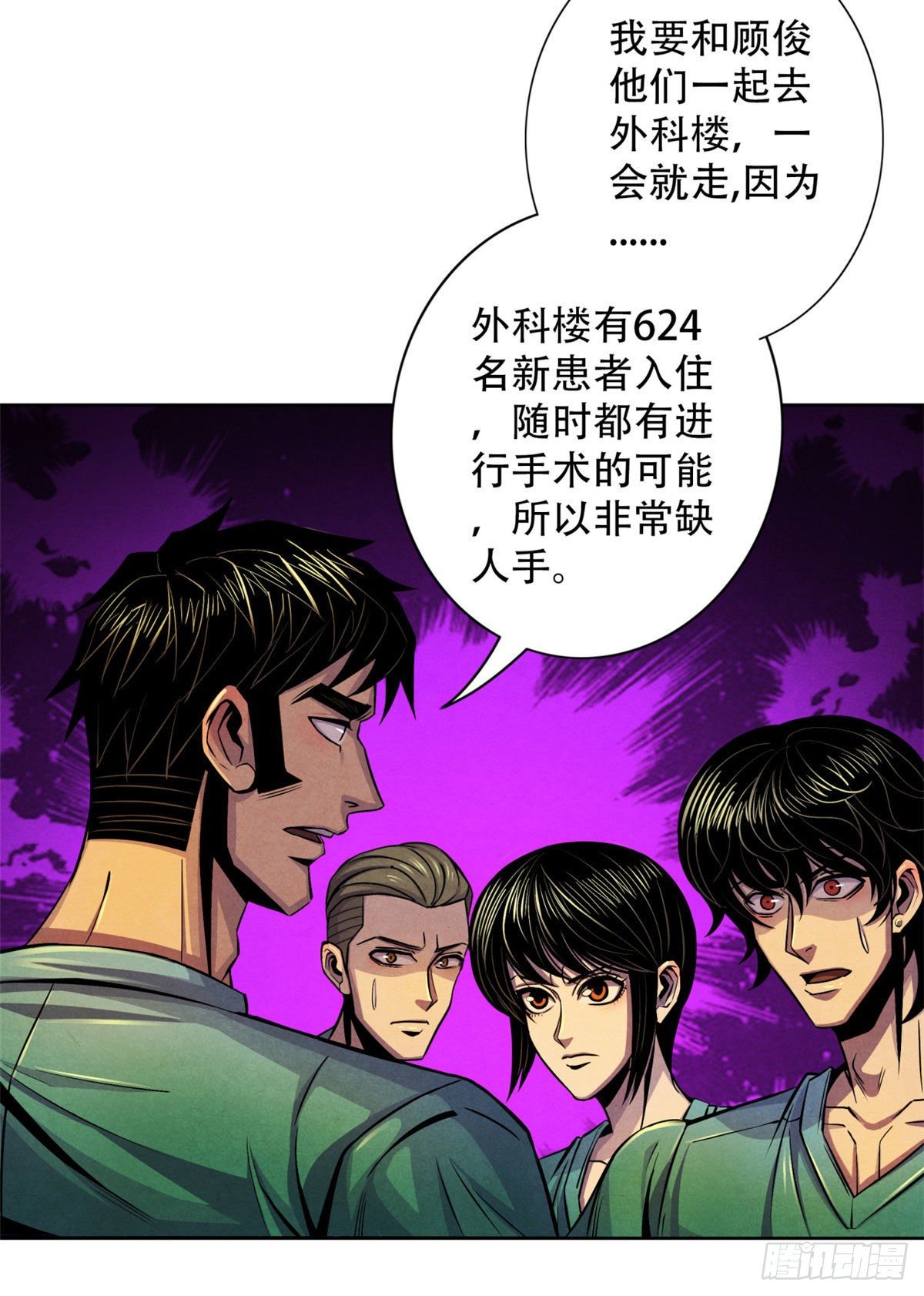 黎明医生韩漫全集-32 624名新患者无删减无遮挡章节图片 