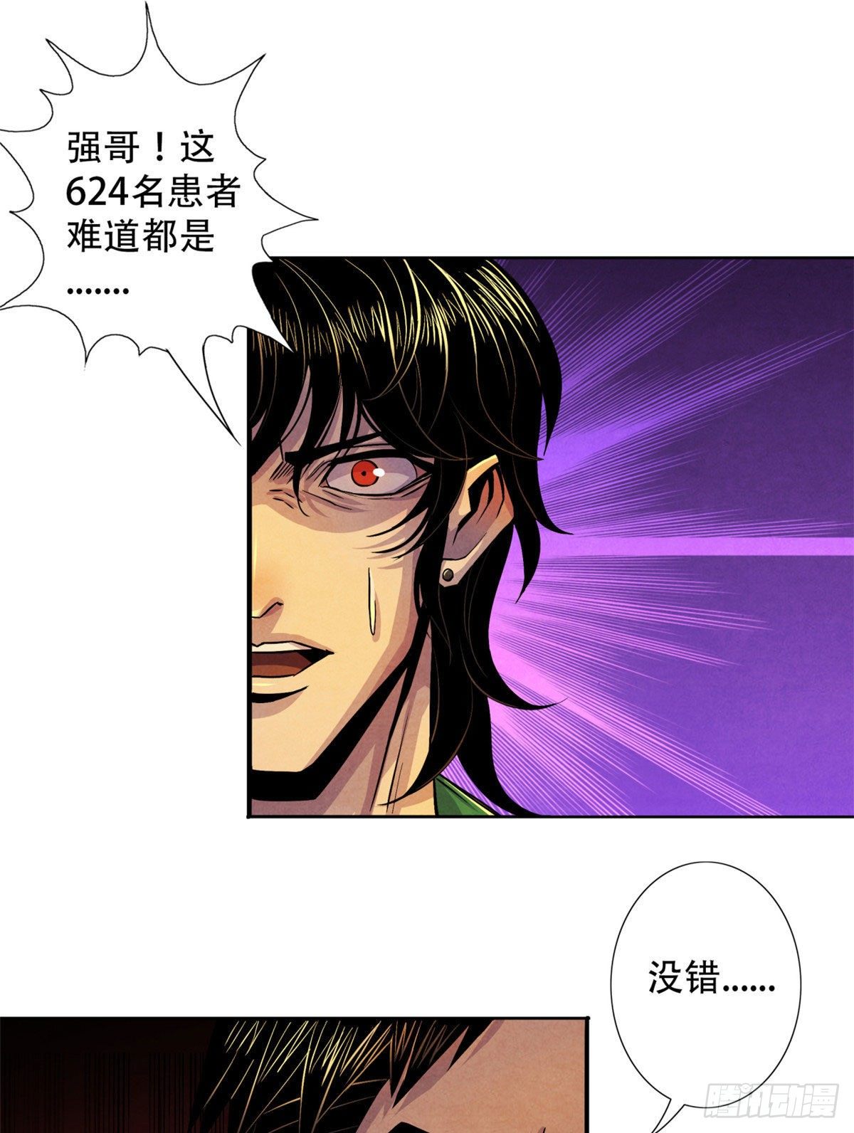黎明医生韩漫全集-32 624名新患者无删减无遮挡章节图片 