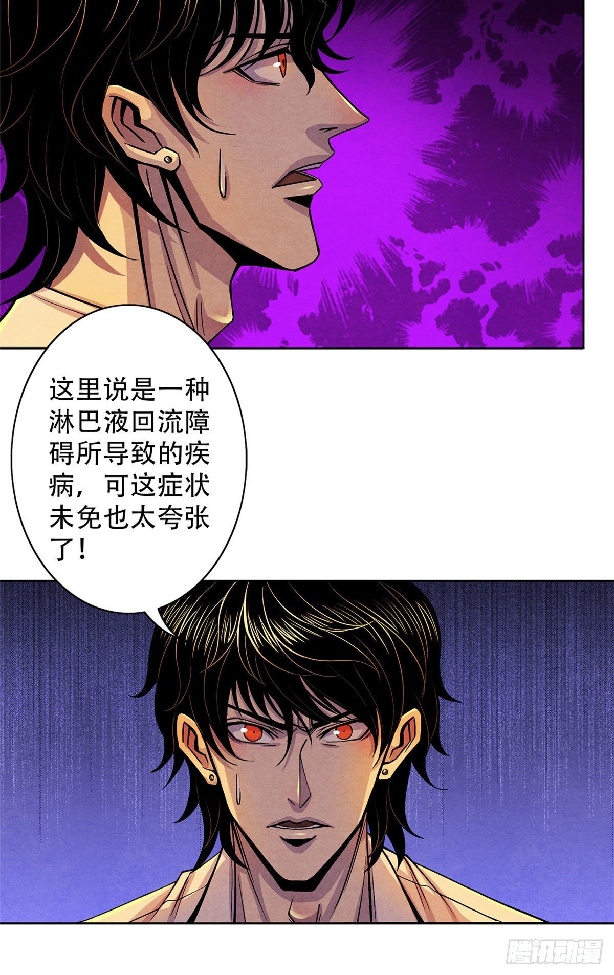 黎明医生韩漫全集-33 榕树里的东西无删减无遮挡章节图片 