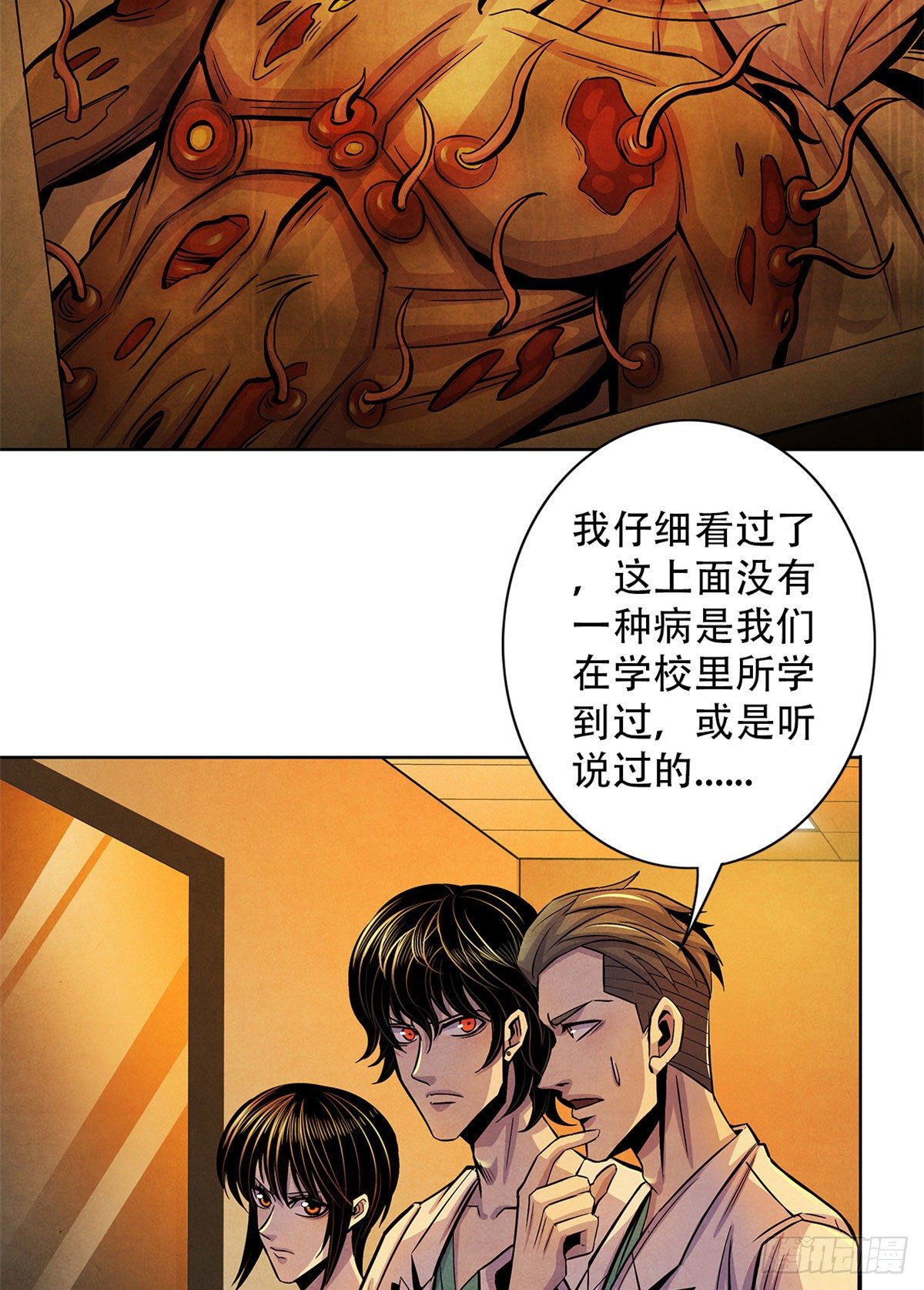 黎明医生韩漫全集-33 榕树里的东西无删减无遮挡章节图片 