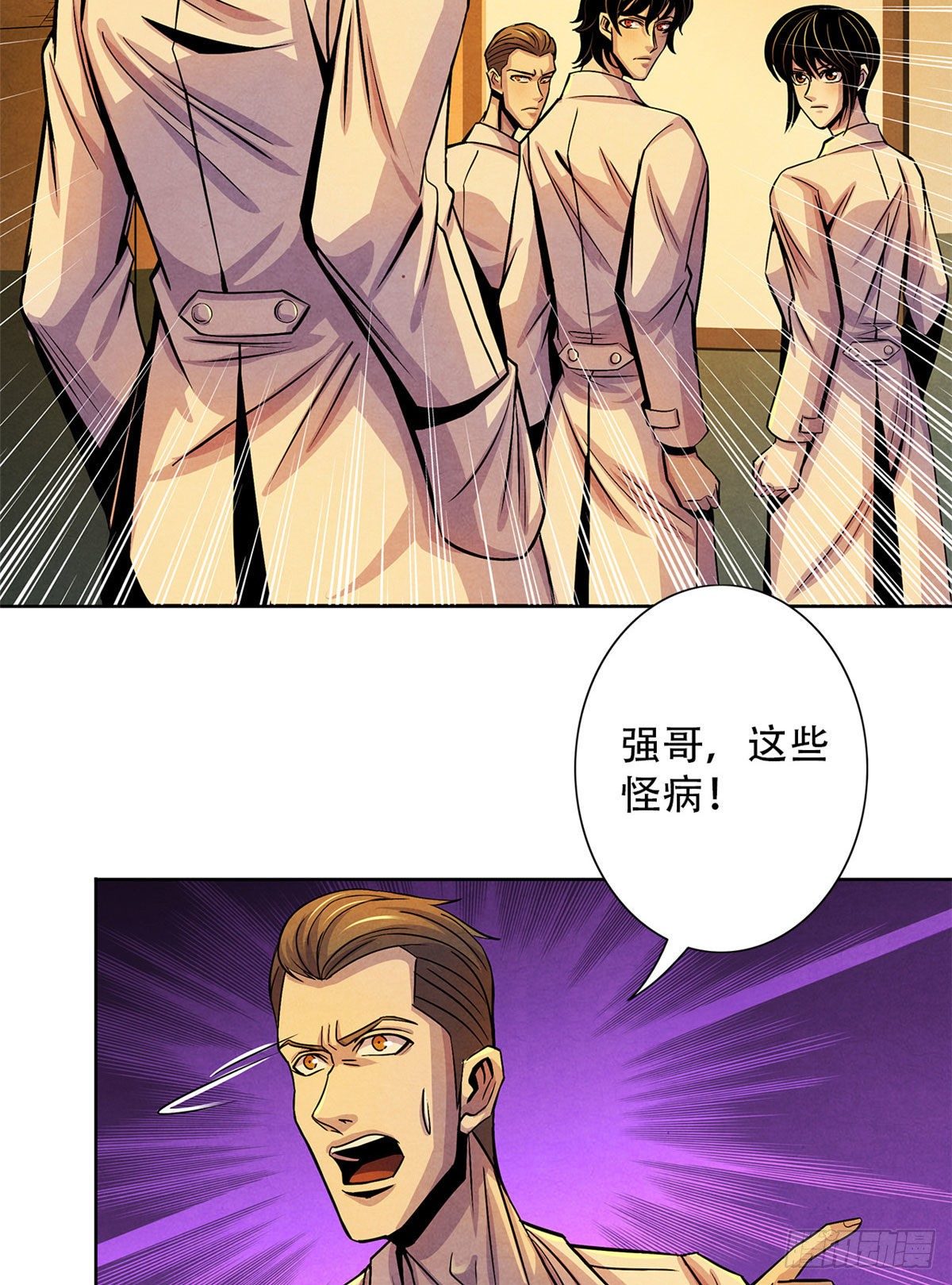 黎明医生韩漫全集-33 榕树里的东西无删减无遮挡章节图片 