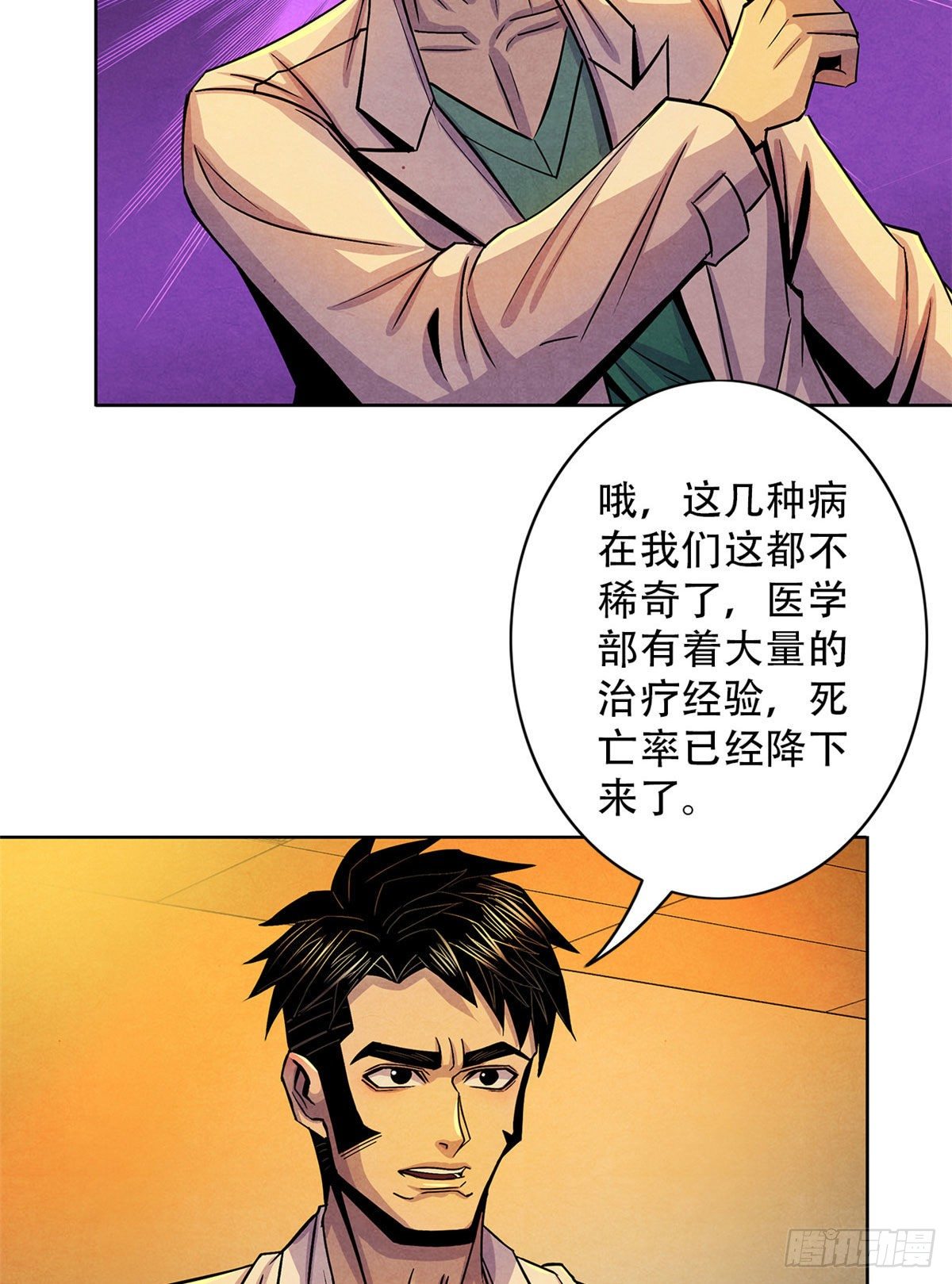 黎明医生韩漫全集-33 榕树里的东西无删减无遮挡章节图片 