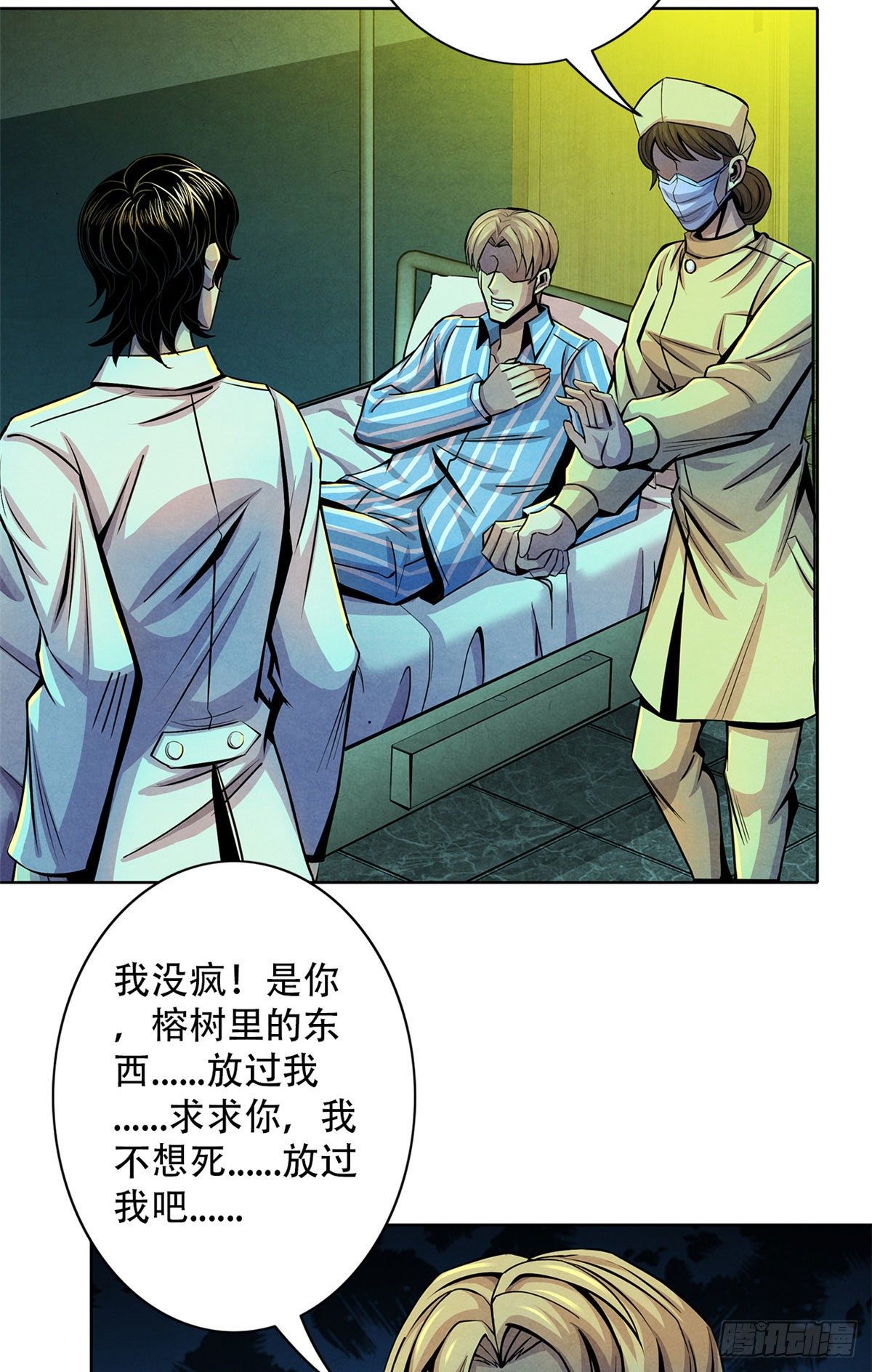 黎明医生韩漫全集-33 榕树里的东西无删减无遮挡章节图片 