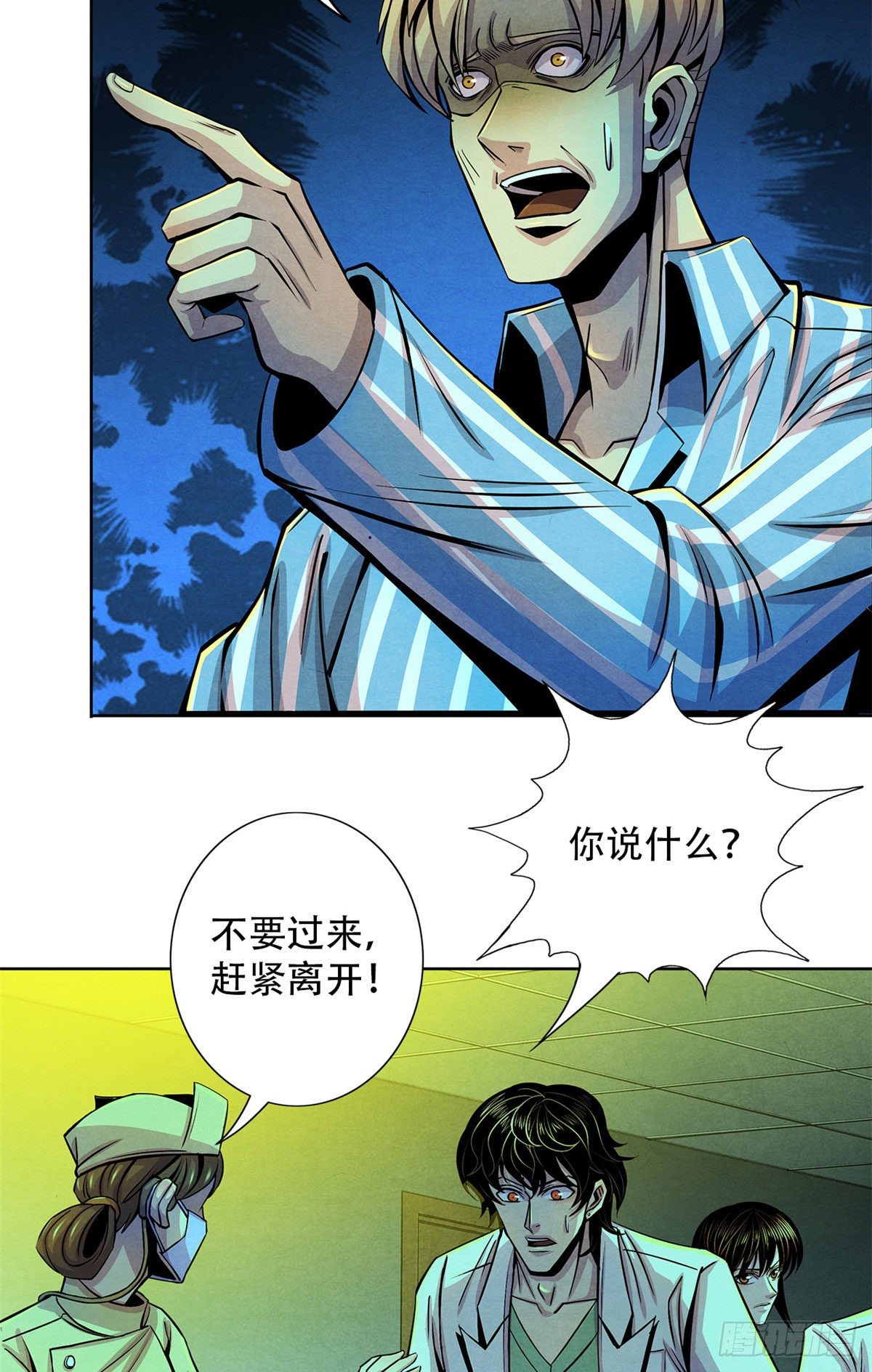 黎明医生韩漫全集-33 榕树里的东西无删减无遮挡章节图片 