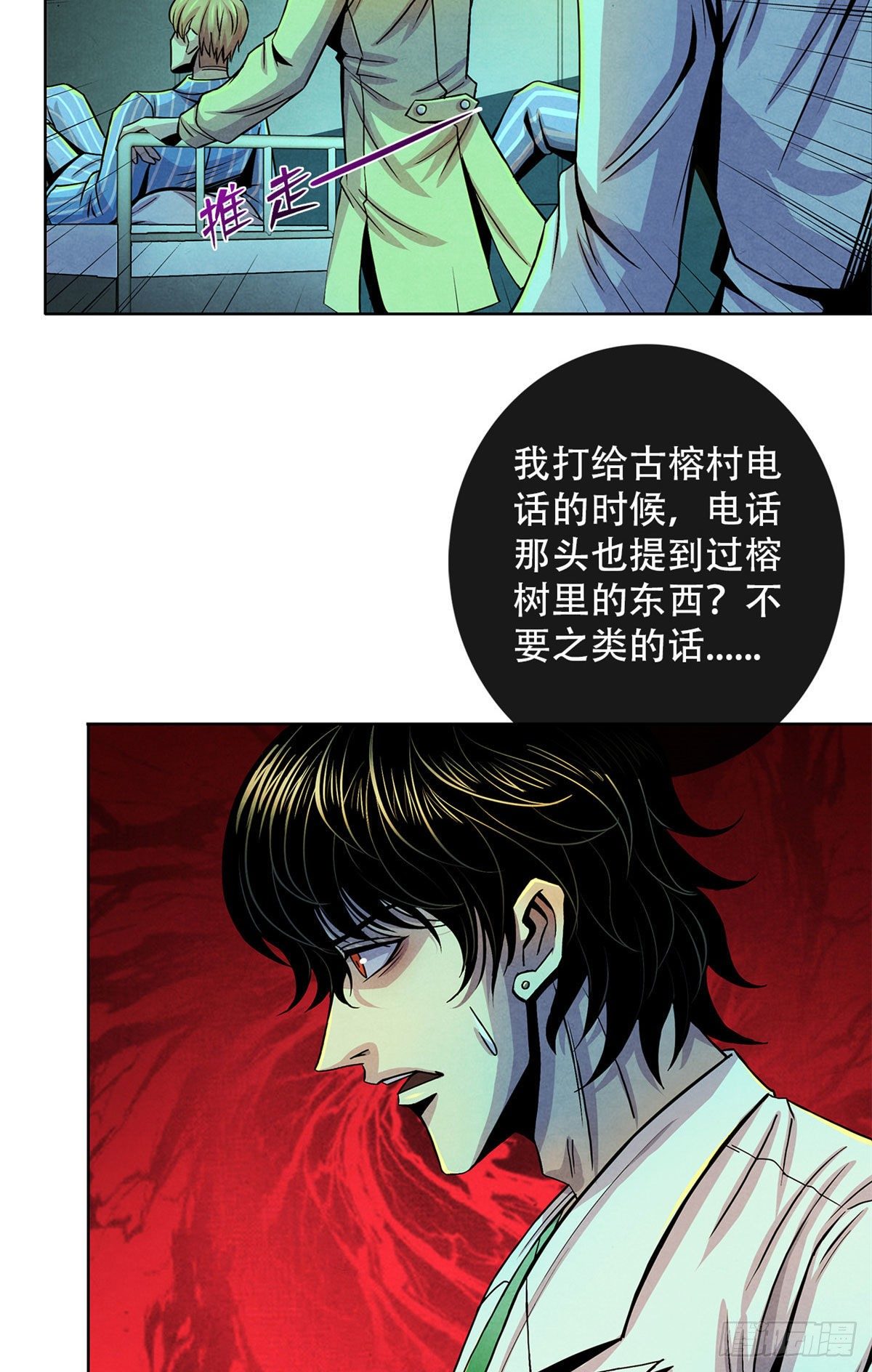 黎明医生韩漫全集-33 榕树里的东西无删减无遮挡章节图片 