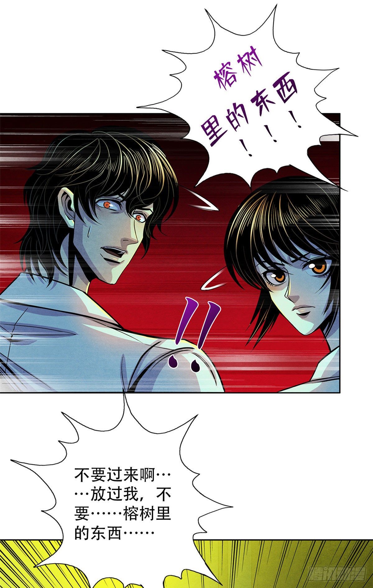 黎明医生韩漫全集-33 榕树里的东西无删减无遮挡章节图片 