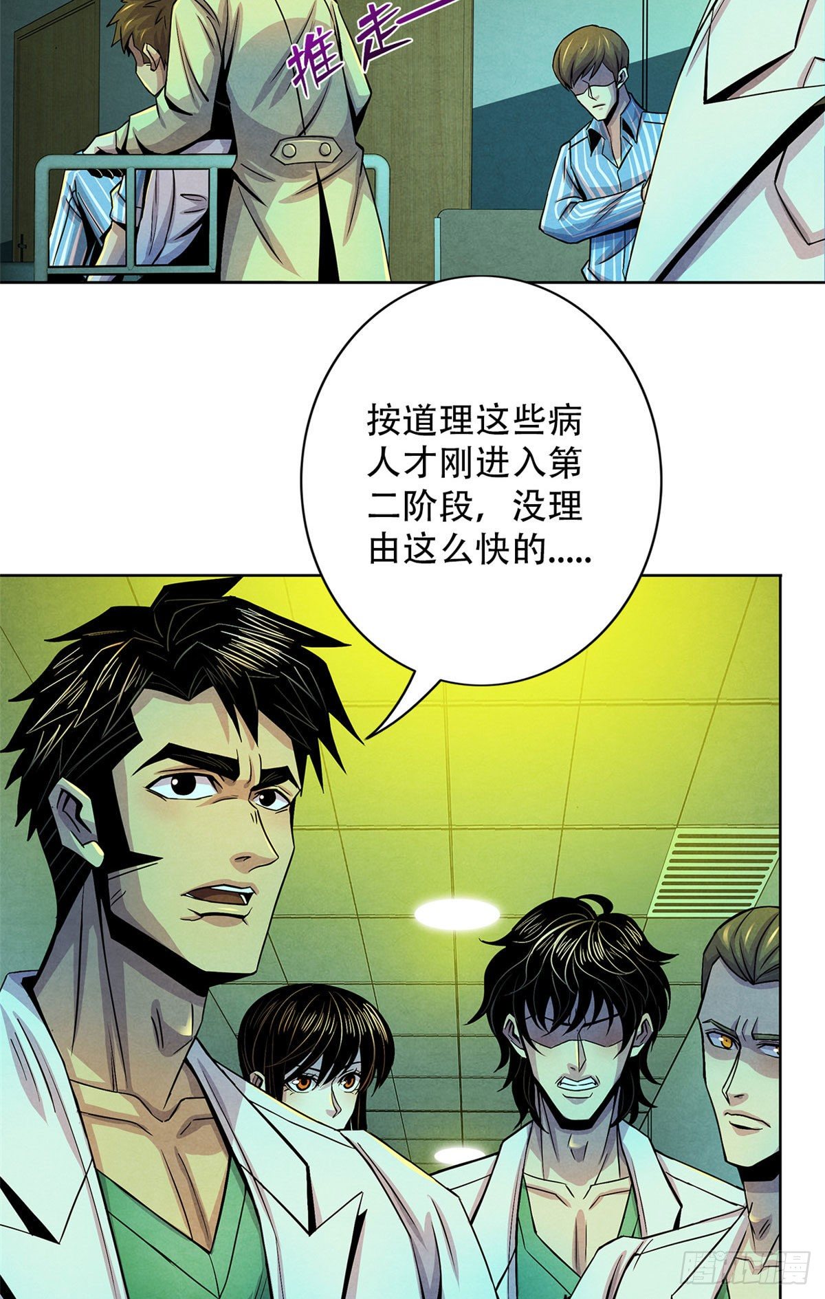 黎明医生韩漫全集-33 榕树里的东西无删减无遮挡章节图片 
