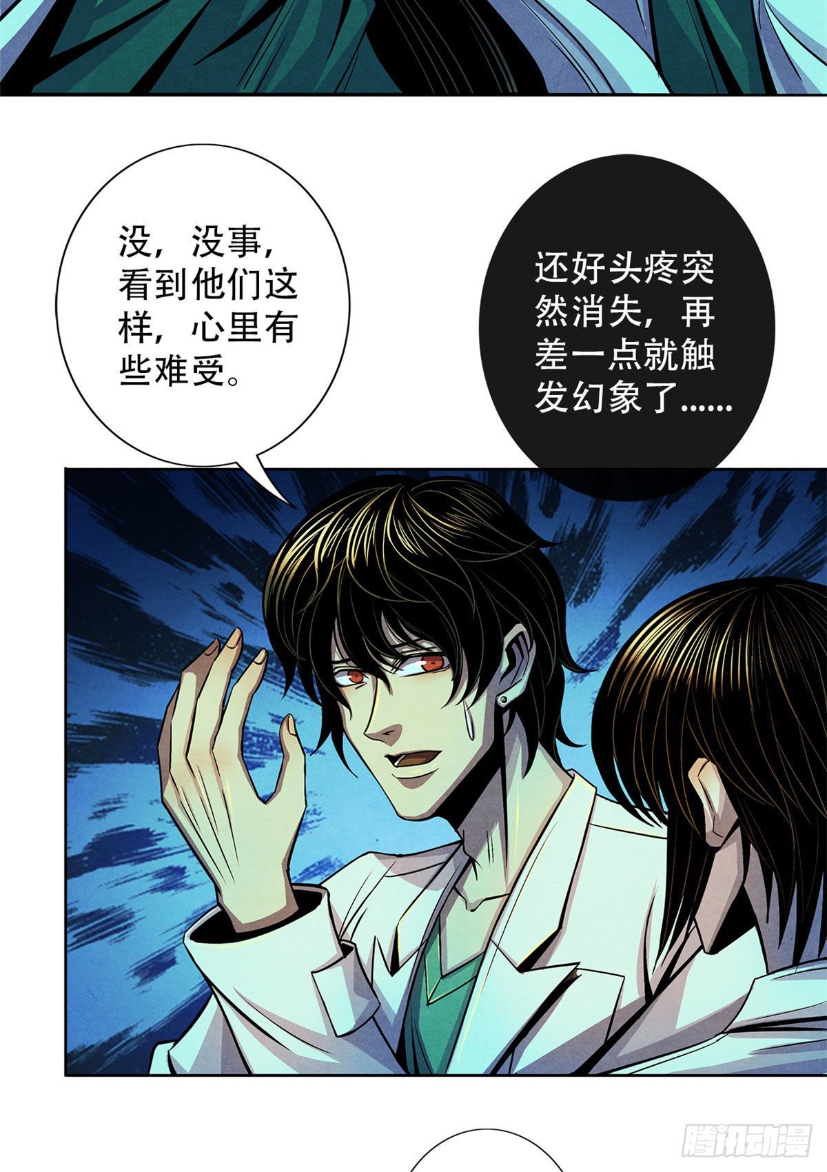 黎明医生韩漫全集-33 榕树里的东西无删减无遮挡章节图片 