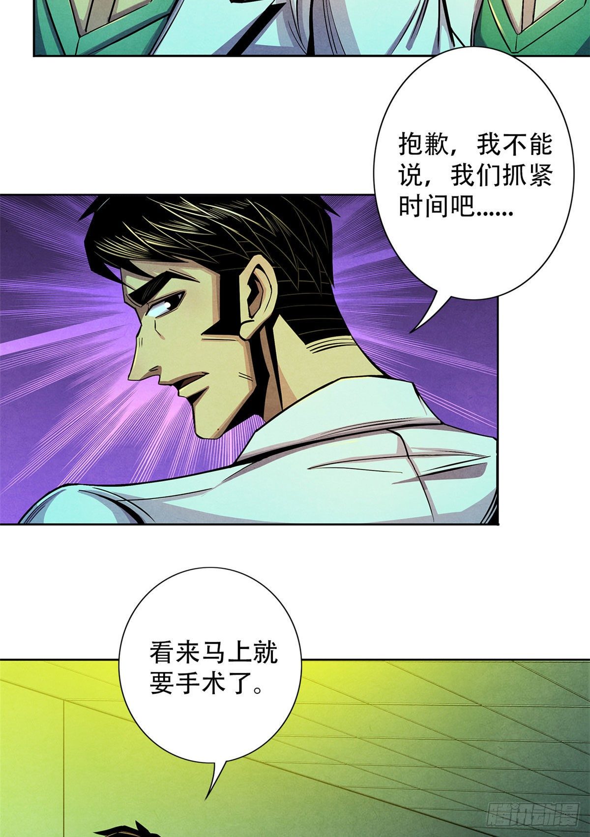 黎明医生韩漫全集-33 榕树里的东西无删减无遮挡章节图片 