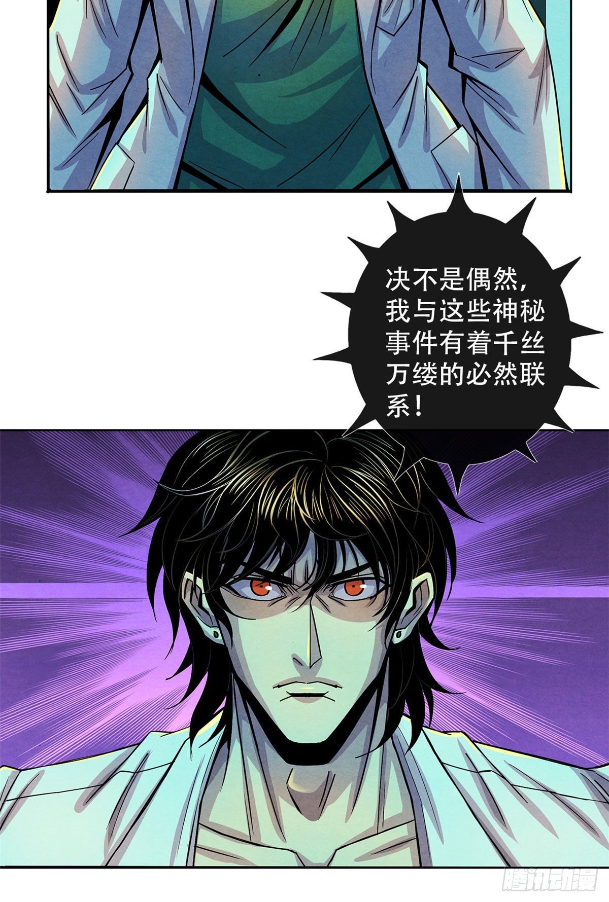 黎明医生韩漫全集-33 榕树里的东西无删减无遮挡章节图片 