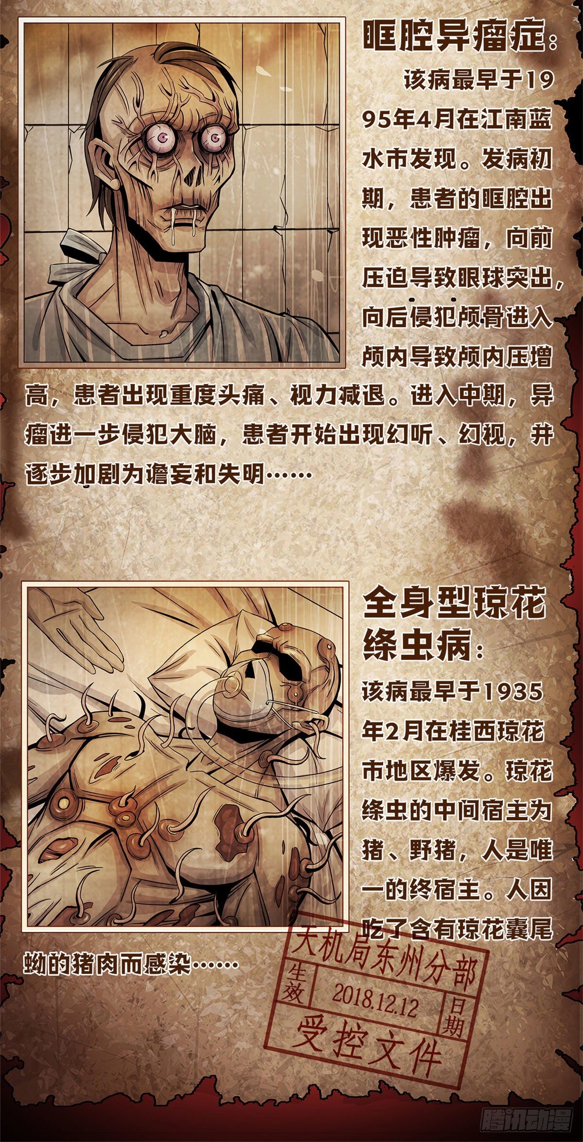 黎明医生韩漫全集-33 榕树里的东西无删减无遮挡章节图片 
