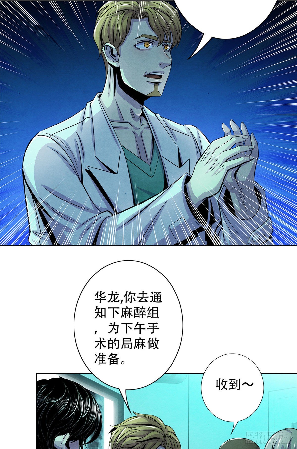 黎明医生韩漫全集-34 向榕树的献祭无删减无遮挡章节图片 