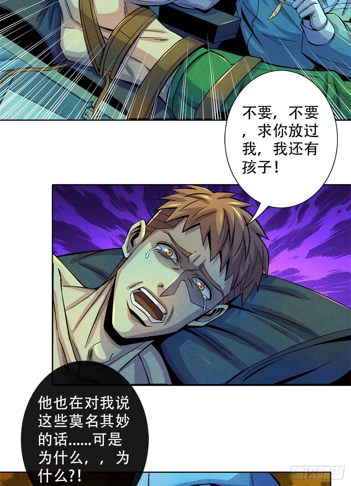 黎明医生韩漫全集-34 向榕树的献祭无删减无遮挡章节图片 
