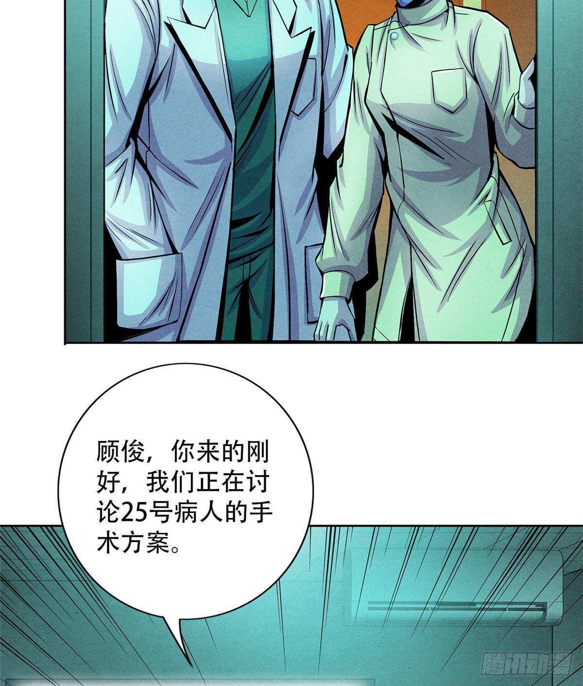 黎明医生韩漫全集-34 向榕树的献祭无删减无遮挡章节图片 