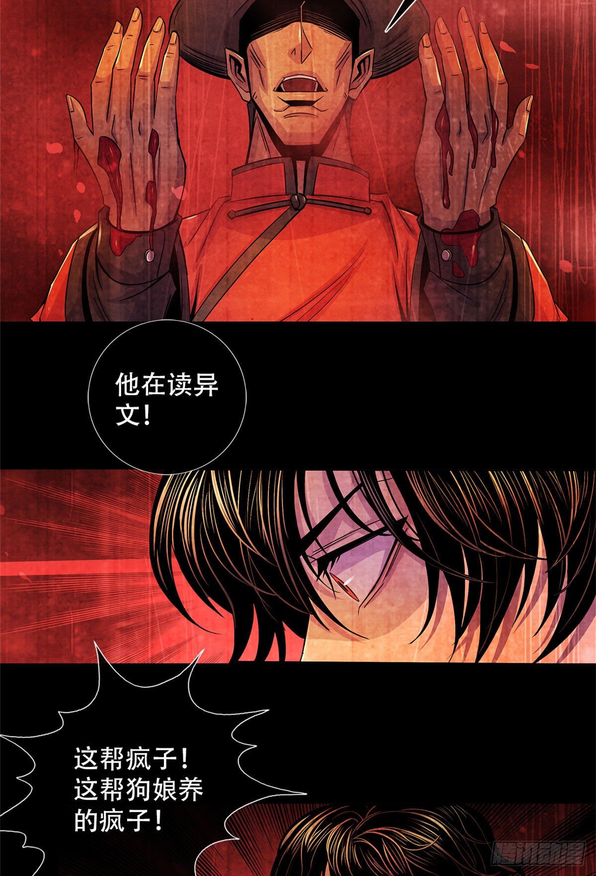 黎明医生韩漫全集-34 向榕树的献祭无删减无遮挡章节图片 