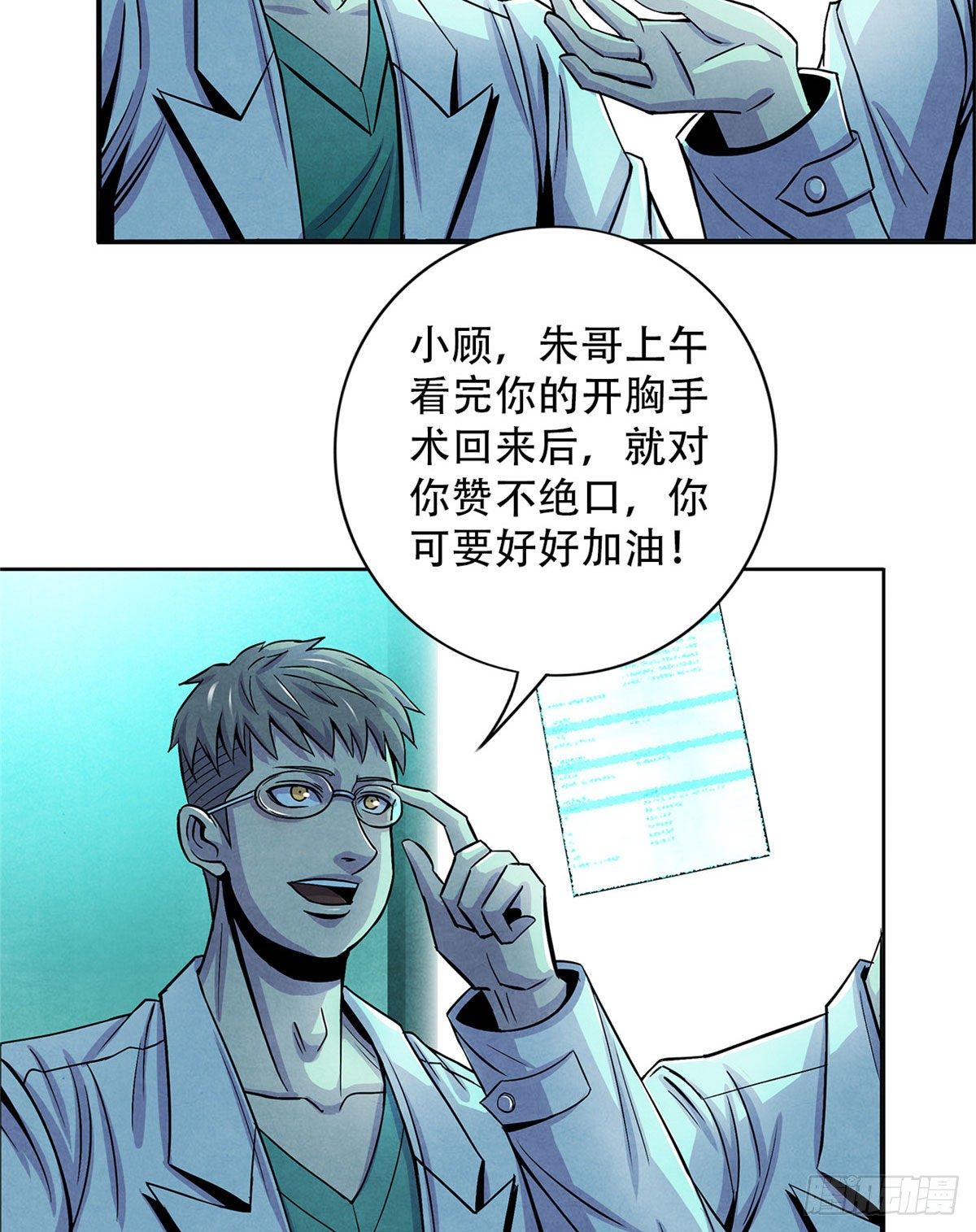 黎明医生韩漫全集-34 向榕树的献祭无删减无遮挡章节图片 