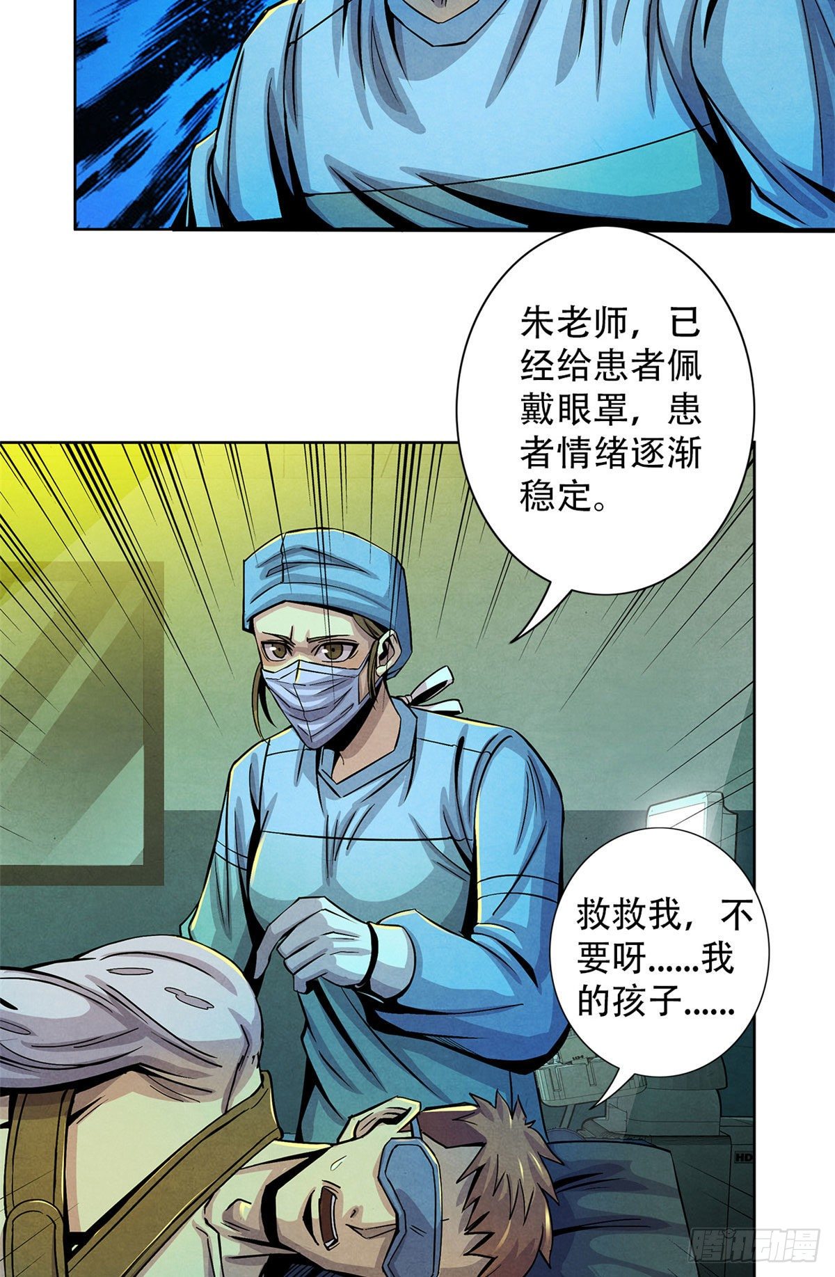 黎明医生韩漫全集-35 手术生涯列表无删减无遮挡章节图片 
