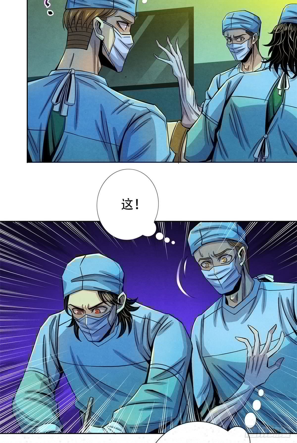 黎明医生韩漫全集-35 手术生涯列表无删减无遮挡章节图片 