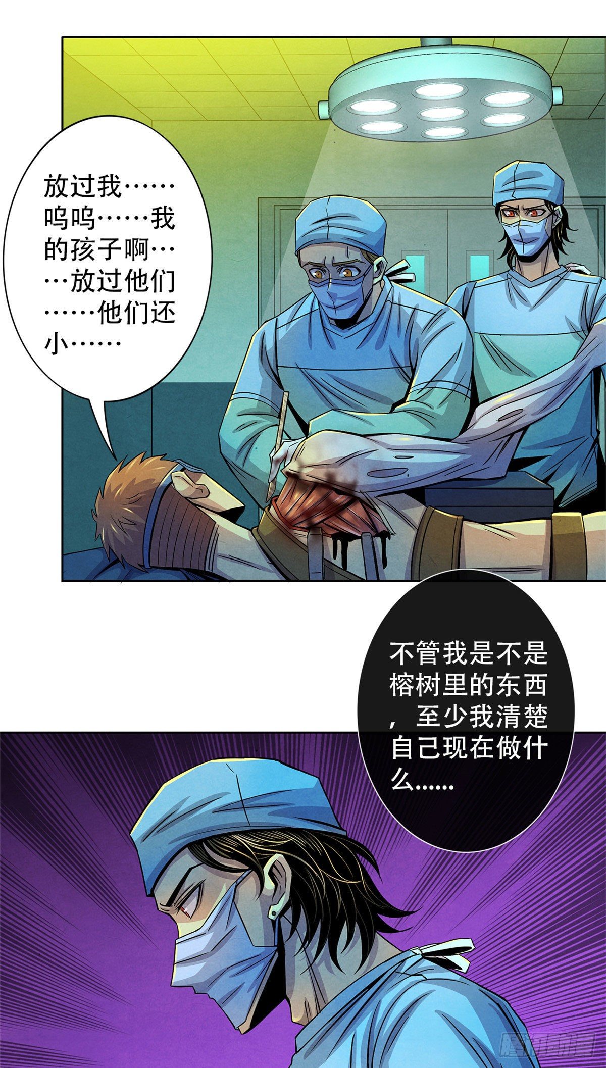 黎明医生韩漫全集-35 手术生涯列表无删减无遮挡章节图片 