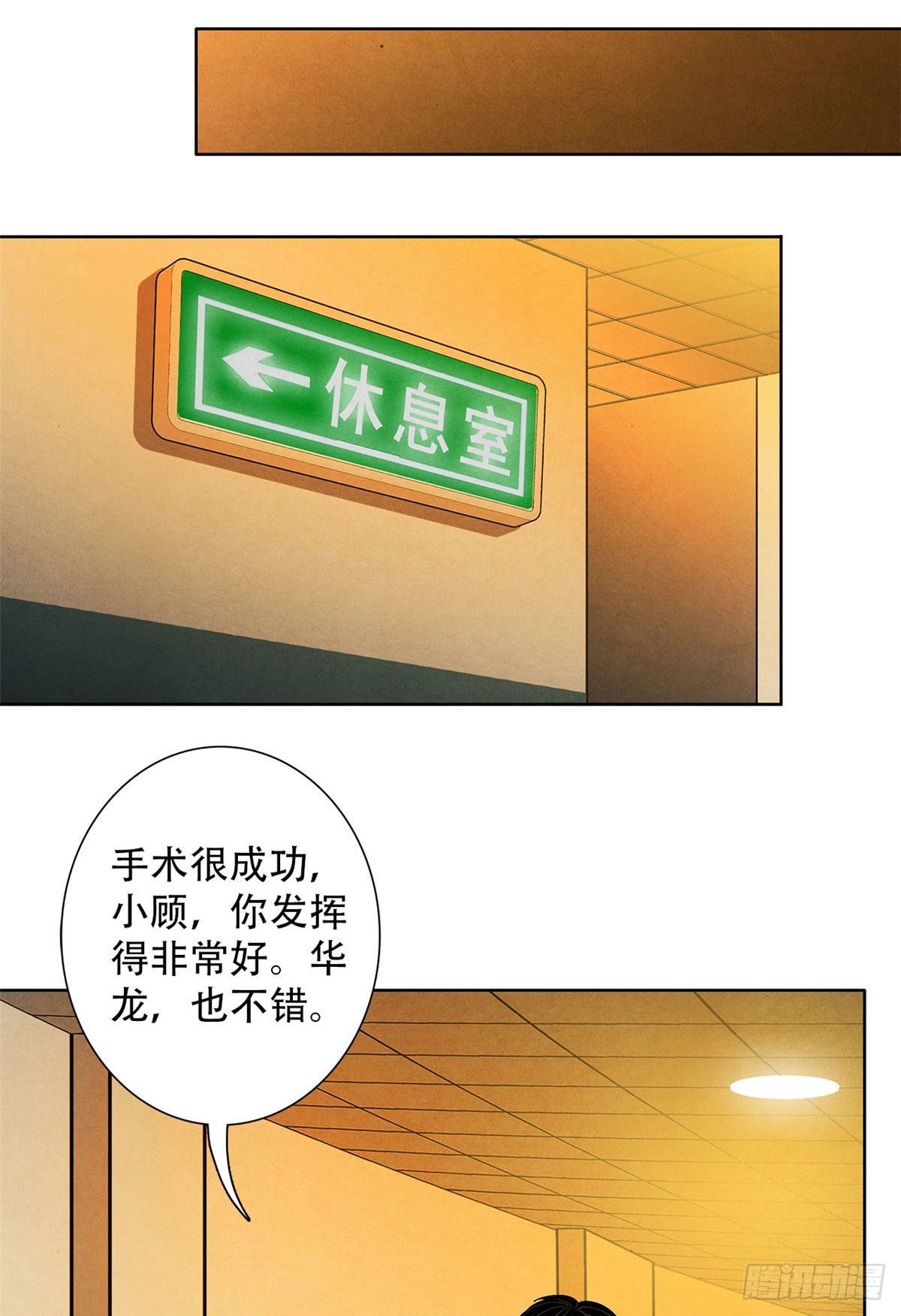 黎明医生韩漫全集-35 手术生涯列表无删减无遮挡章节图片 