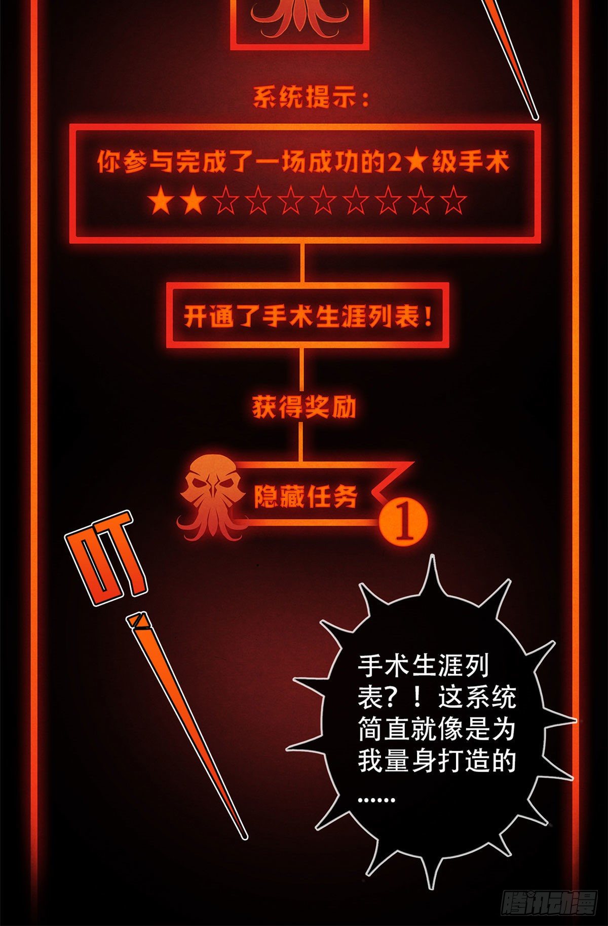 黎明医生韩漫全集-35 手术生涯列表无删减无遮挡章节图片 