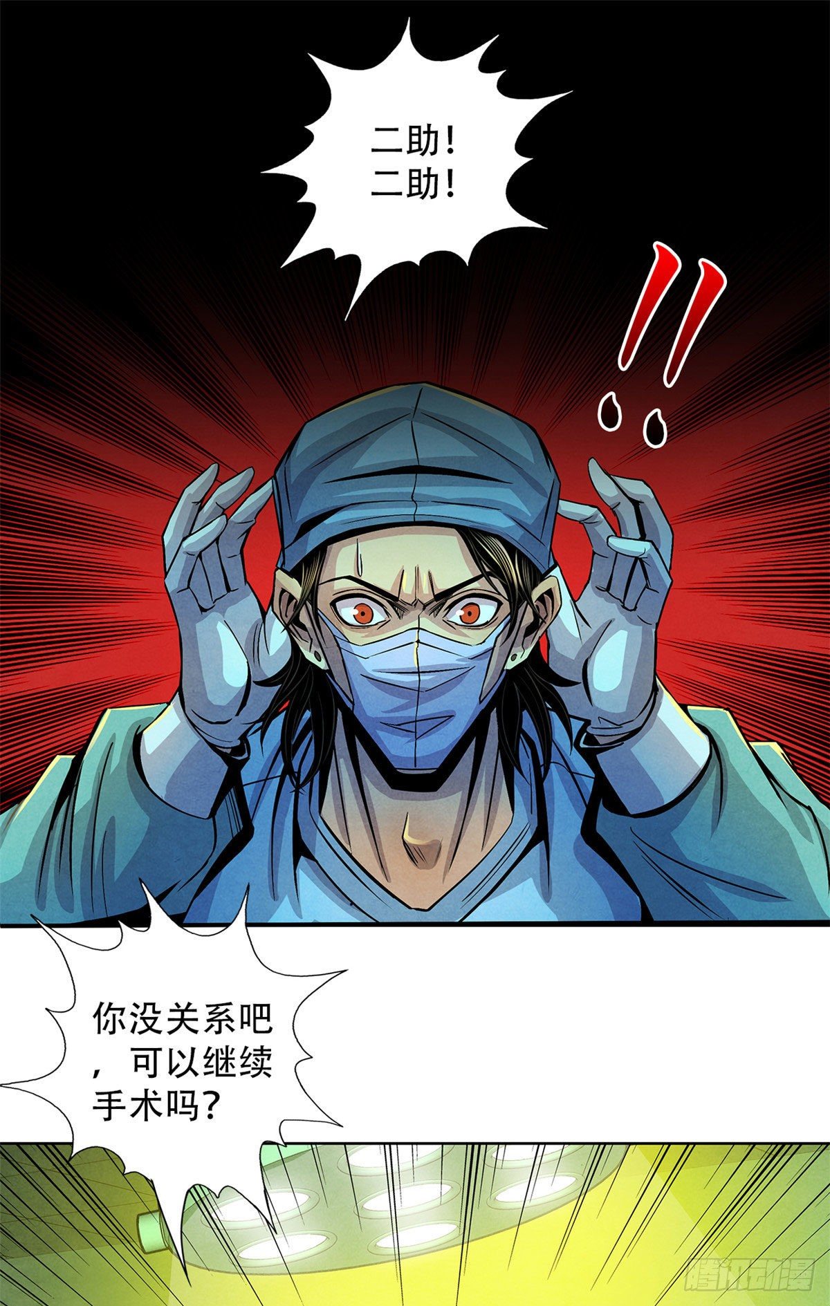 黎明医生韩漫全集-35 手术生涯列表无删减无遮挡章节图片 