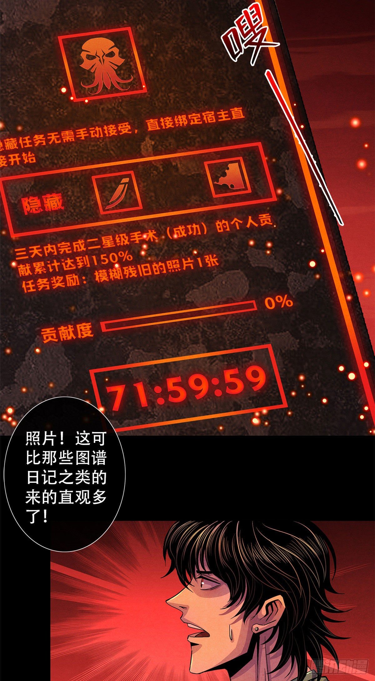 黎明医生韩漫全集-36 面对死亡无删减无遮挡章节图片 