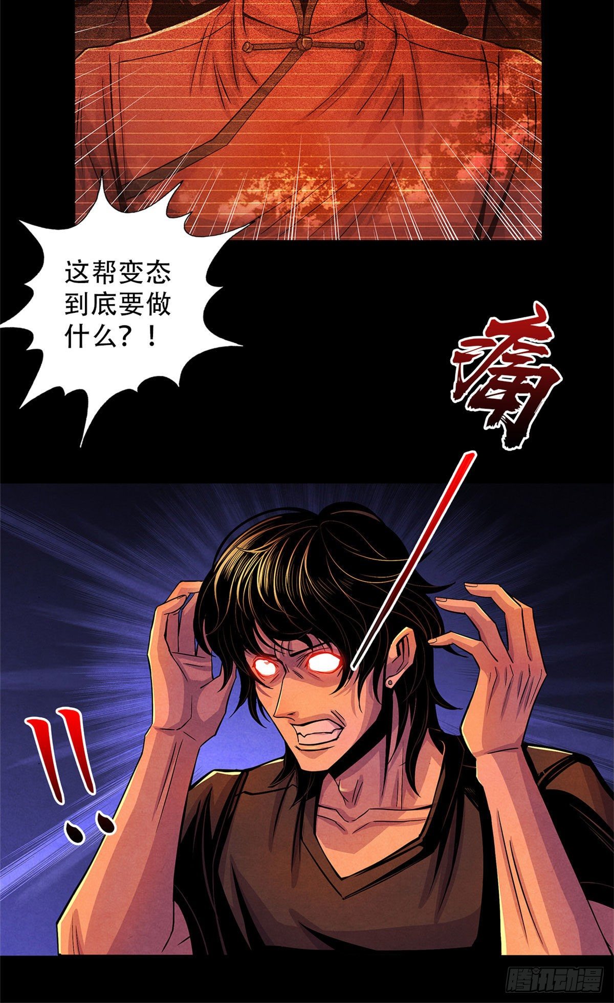 黎明医生韩漫全集-37 残旧照片里的面孔无删减无遮挡章节图片 