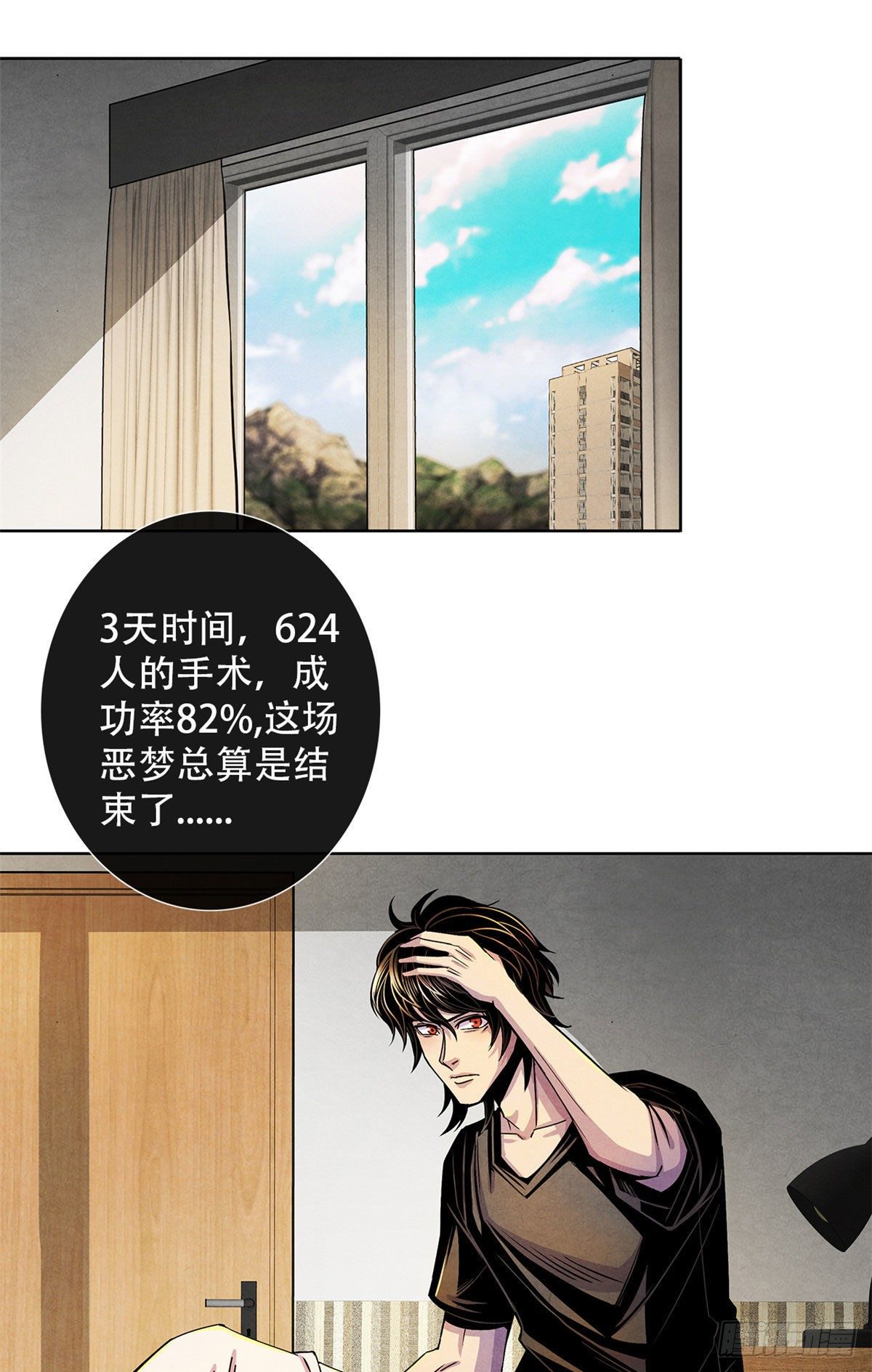 黎明医生韩漫全集-37 残旧照片里的面孔无删减无遮挡章节图片 