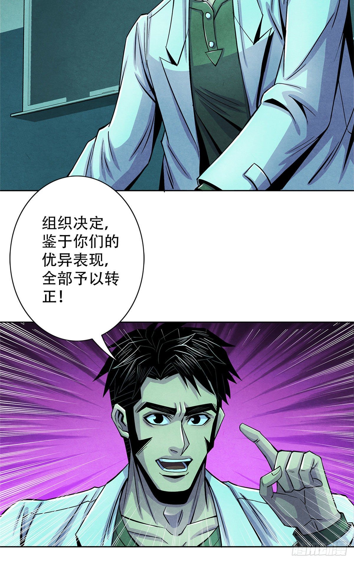 黎明医生韩漫全集-37 残旧照片里的面孔无删减无遮挡章节图片 