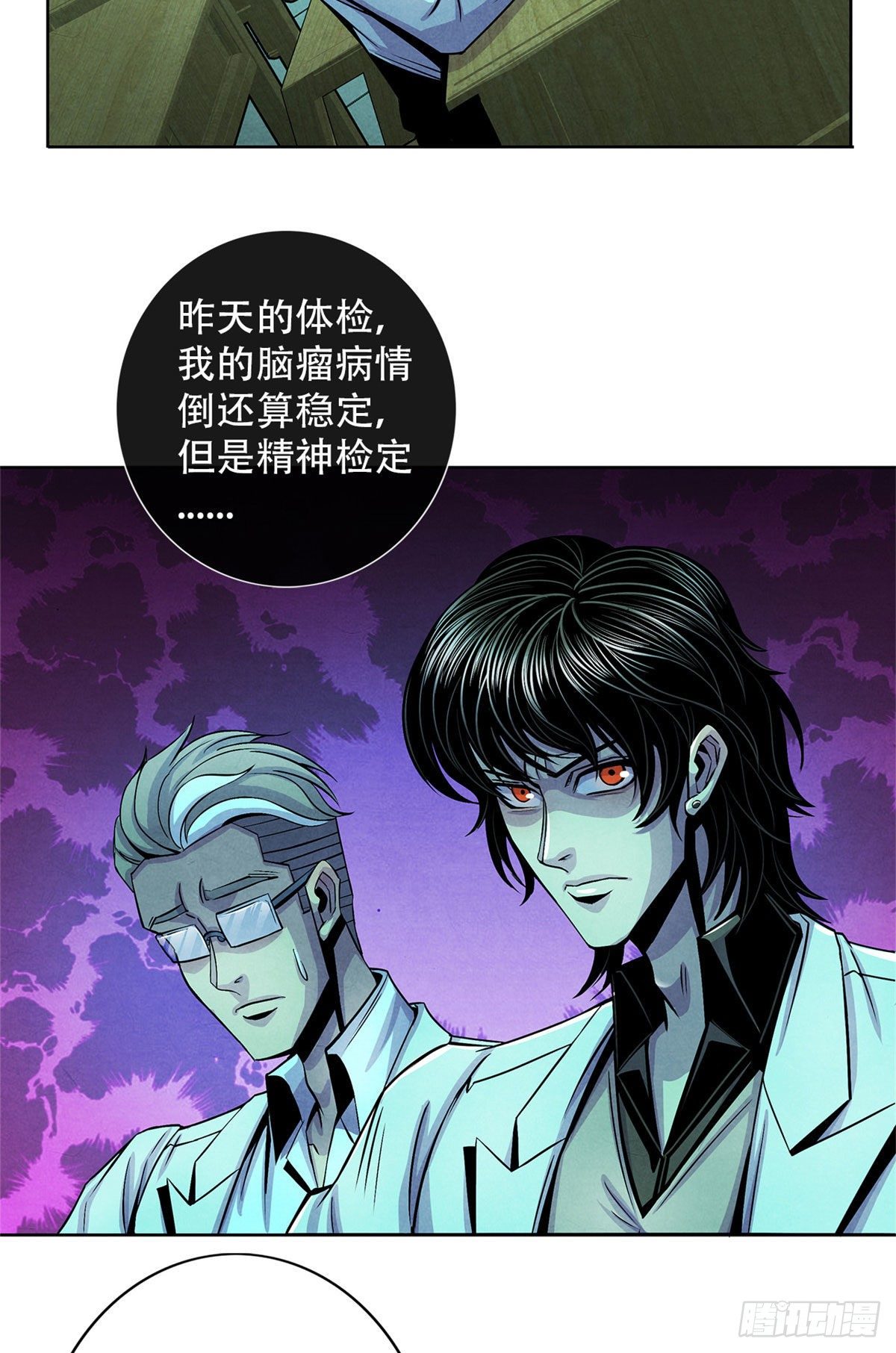 黎明医生韩漫全集-37 残旧照片里的面孔无删减无遮挡章节图片 