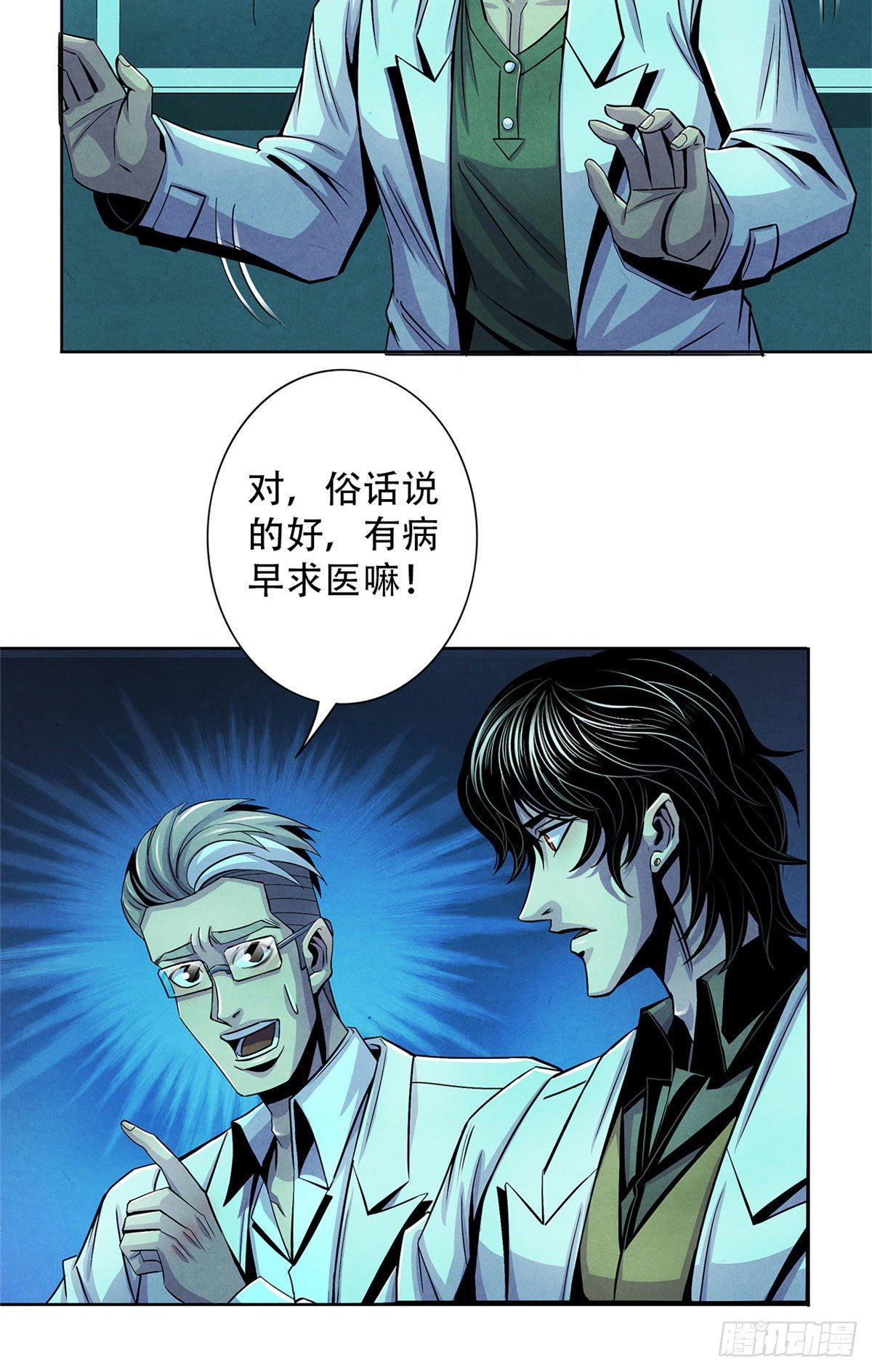 黎明医生韩漫全集-37 残旧照片里的面孔无删减无遮挡章节图片 