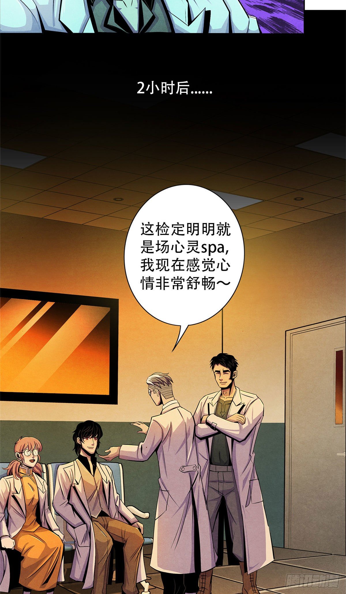 黎明医生韩漫全集-37 残旧照片里的面孔无删减无遮挡章节图片 