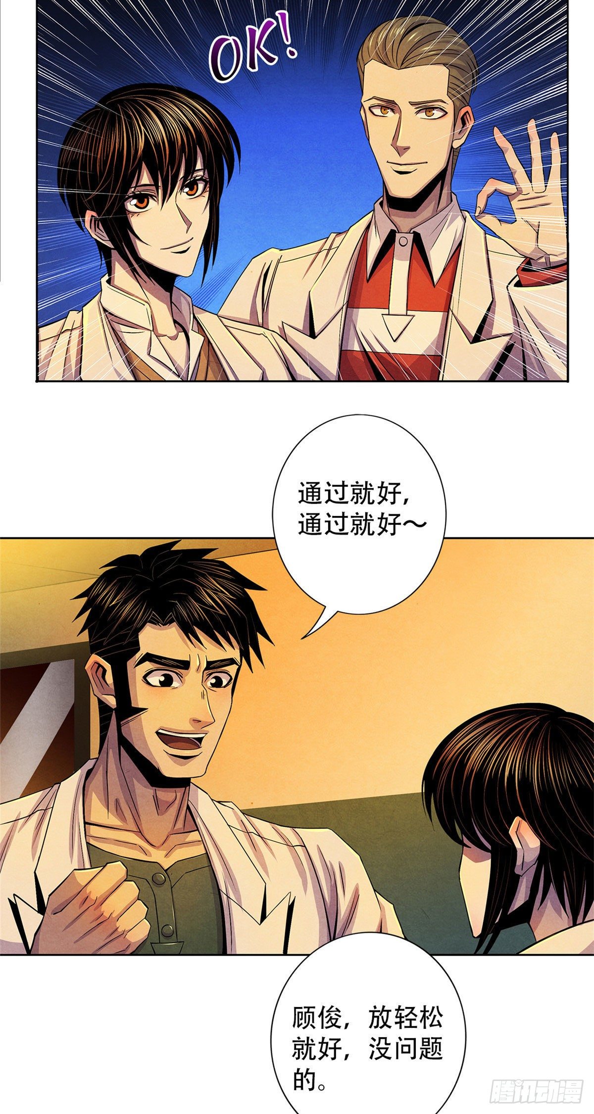 黎明医生韩漫全集-37 残旧照片里的面孔无删减无遮挡章节图片 