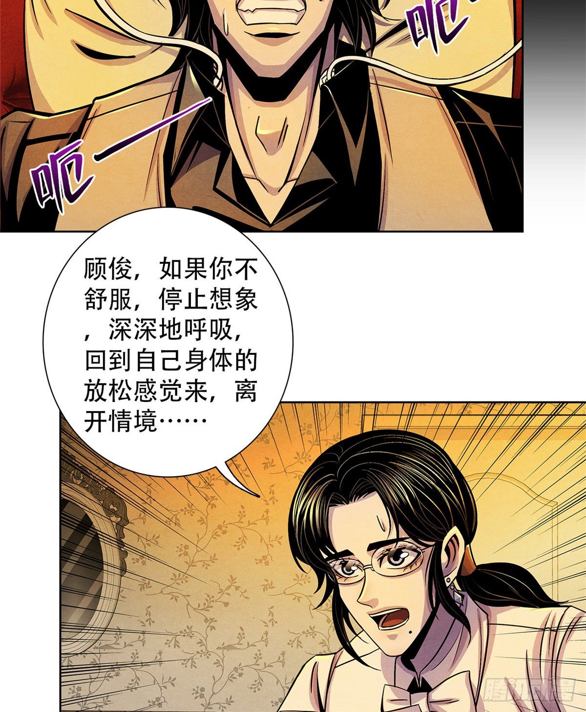 黎明医生韩漫全集-38 被唤醒的记忆无删减无遮挡章节图片 