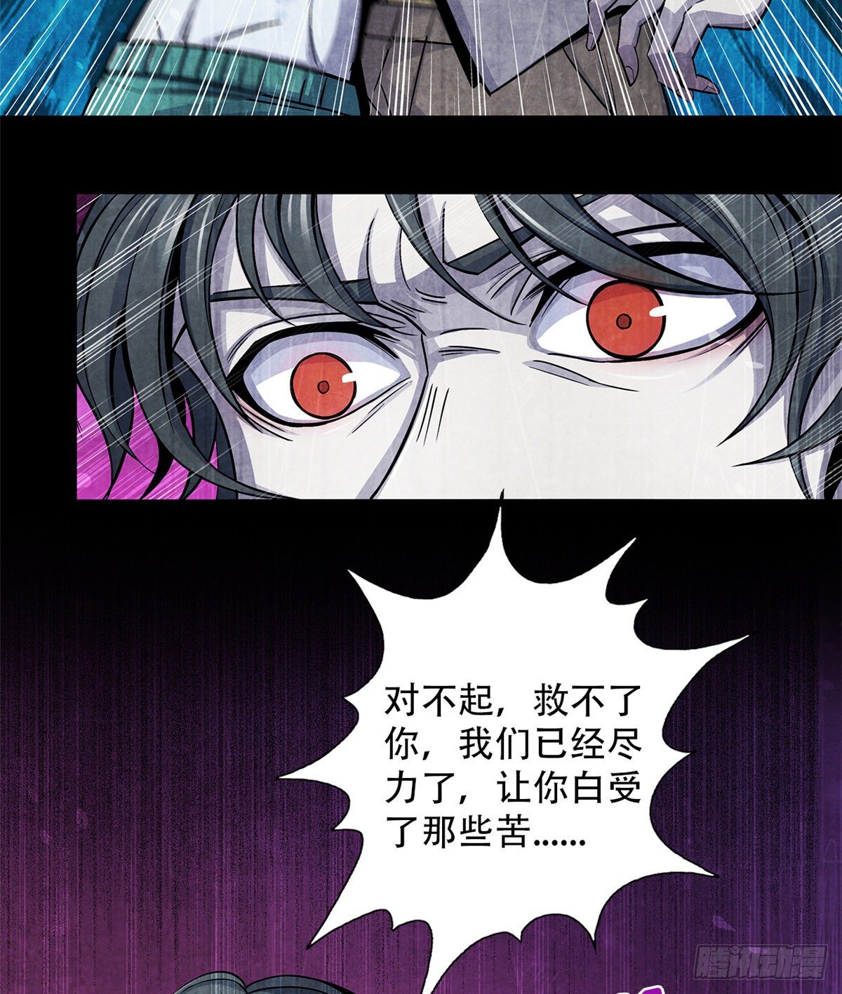 黎明医生韩漫全集-38 被唤醒的记忆无删减无遮挡章节图片 