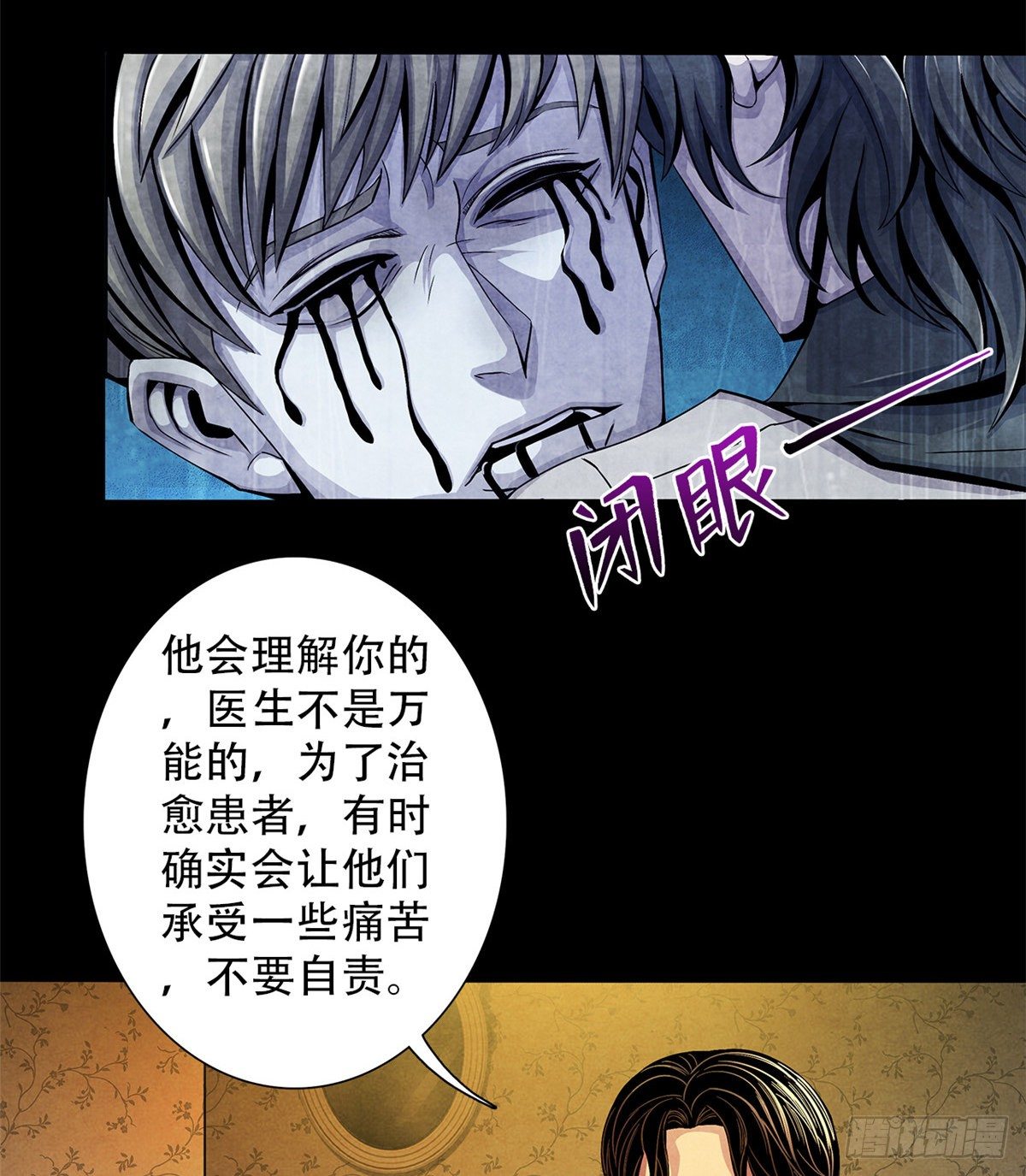 黎明医生韩漫全集-38 被唤醒的记忆无删减无遮挡章节图片 