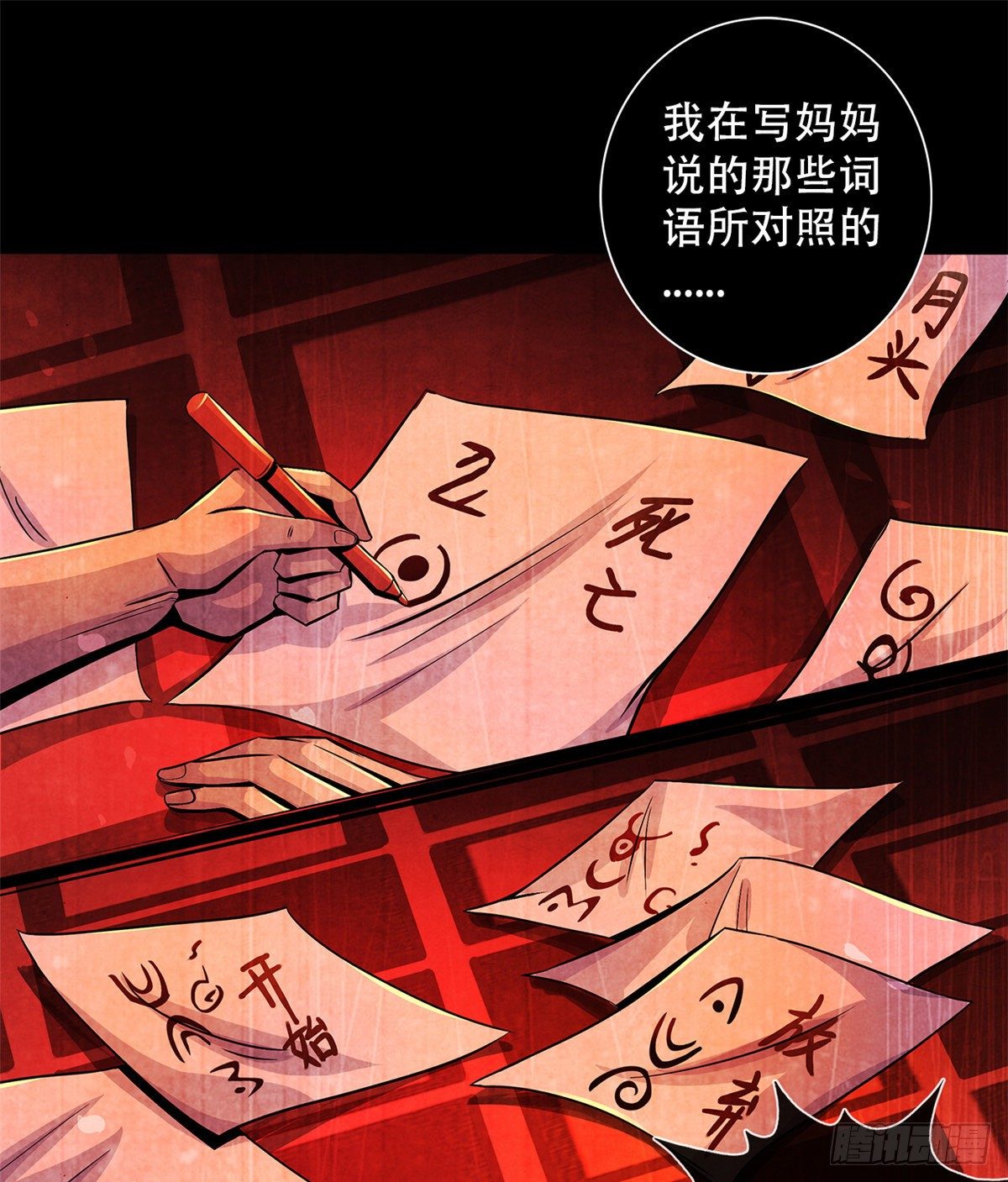 黎明医生韩漫全集-38 被唤醒的记忆无删减无遮挡章节图片 